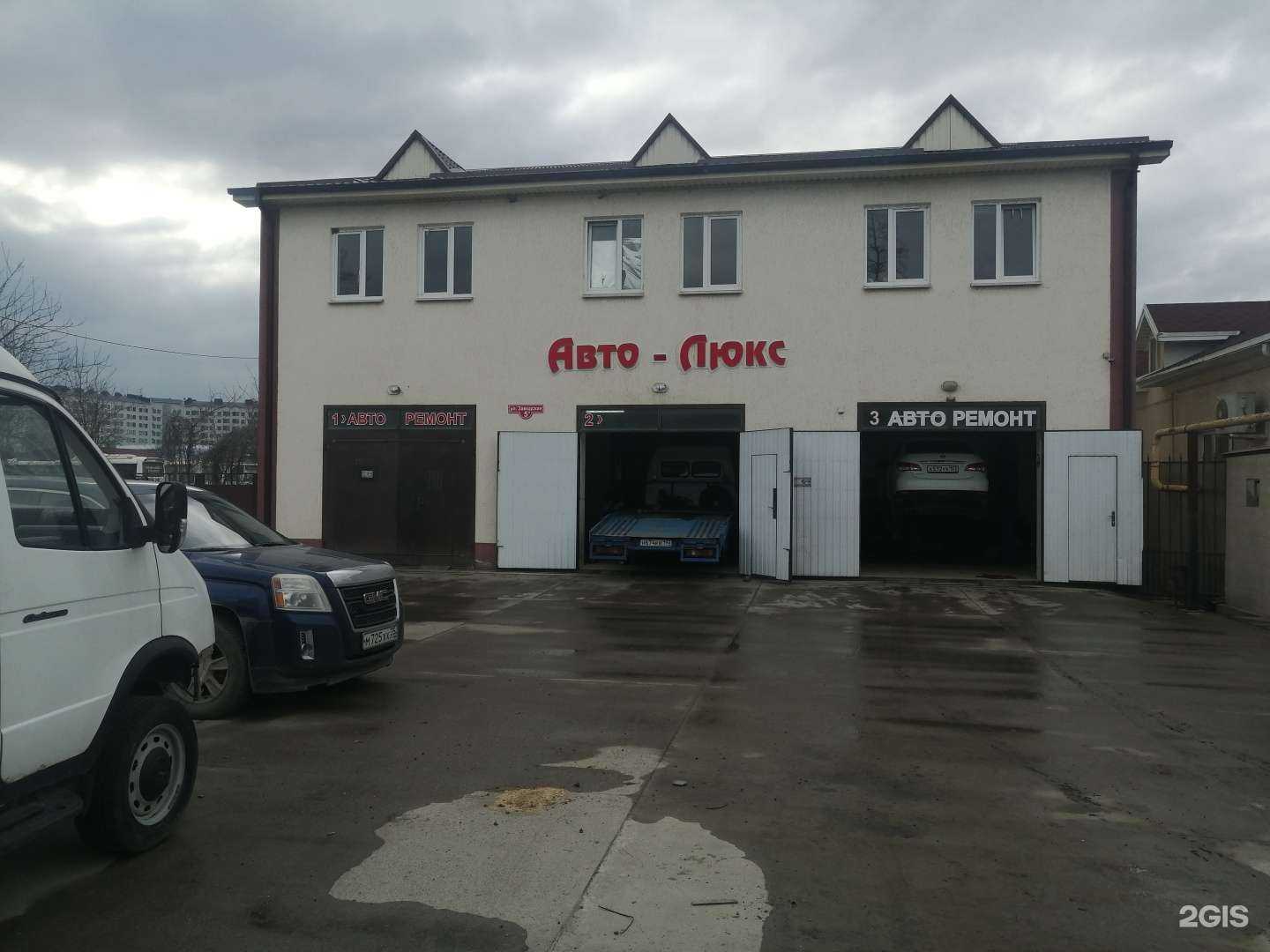 Отзывы на компанию Авто-люкс в Абинске c фото