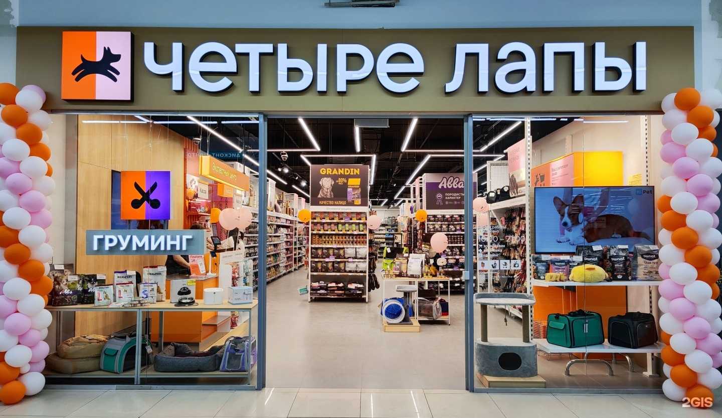 Отзывы на компанию Четыре лапы в Омске c фото