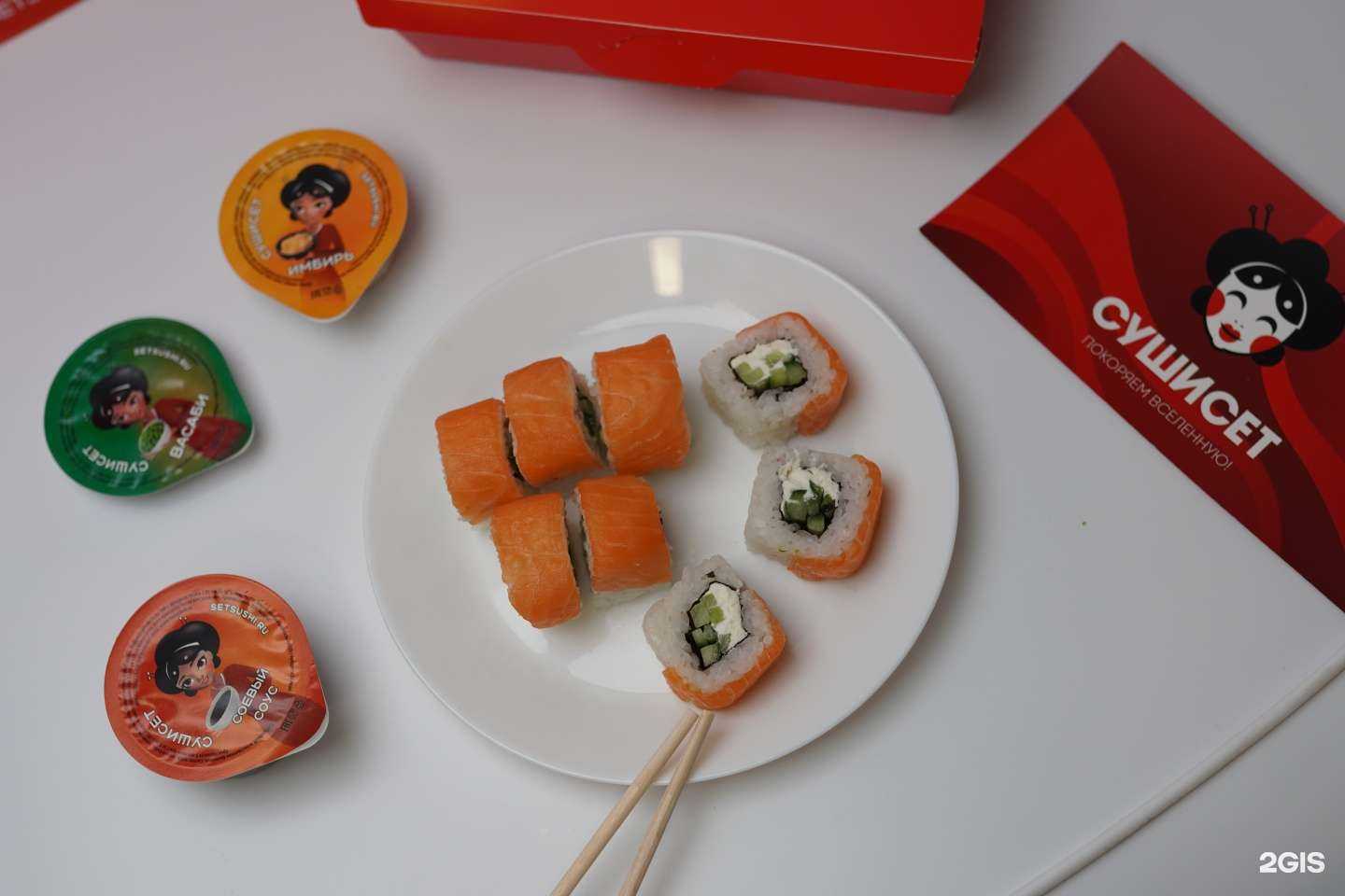 Отзывы на компанию Суши сет в Малоярославеце c фото