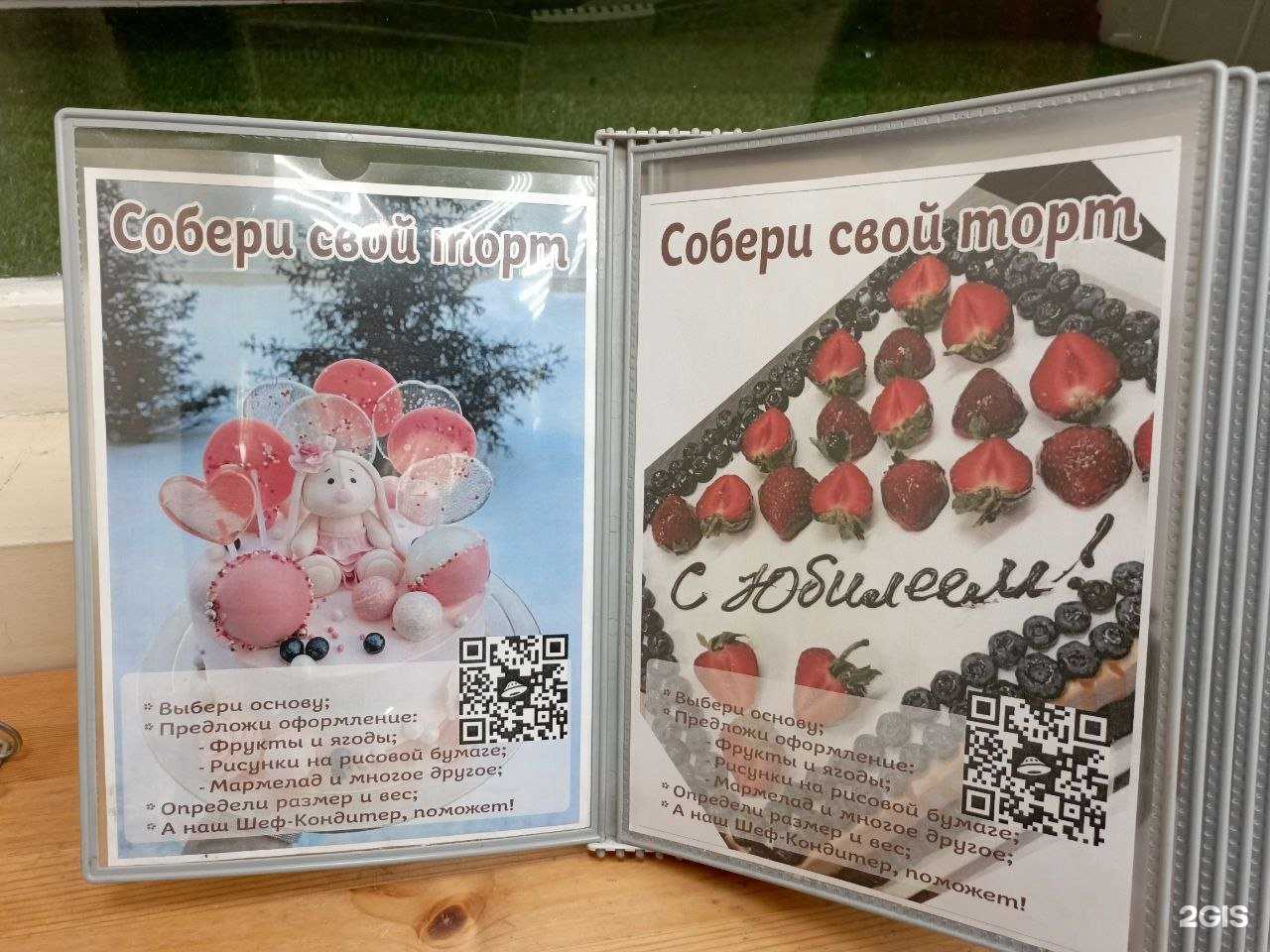 Отзывы на компанию Семейная пекарня в Кемерове c фото