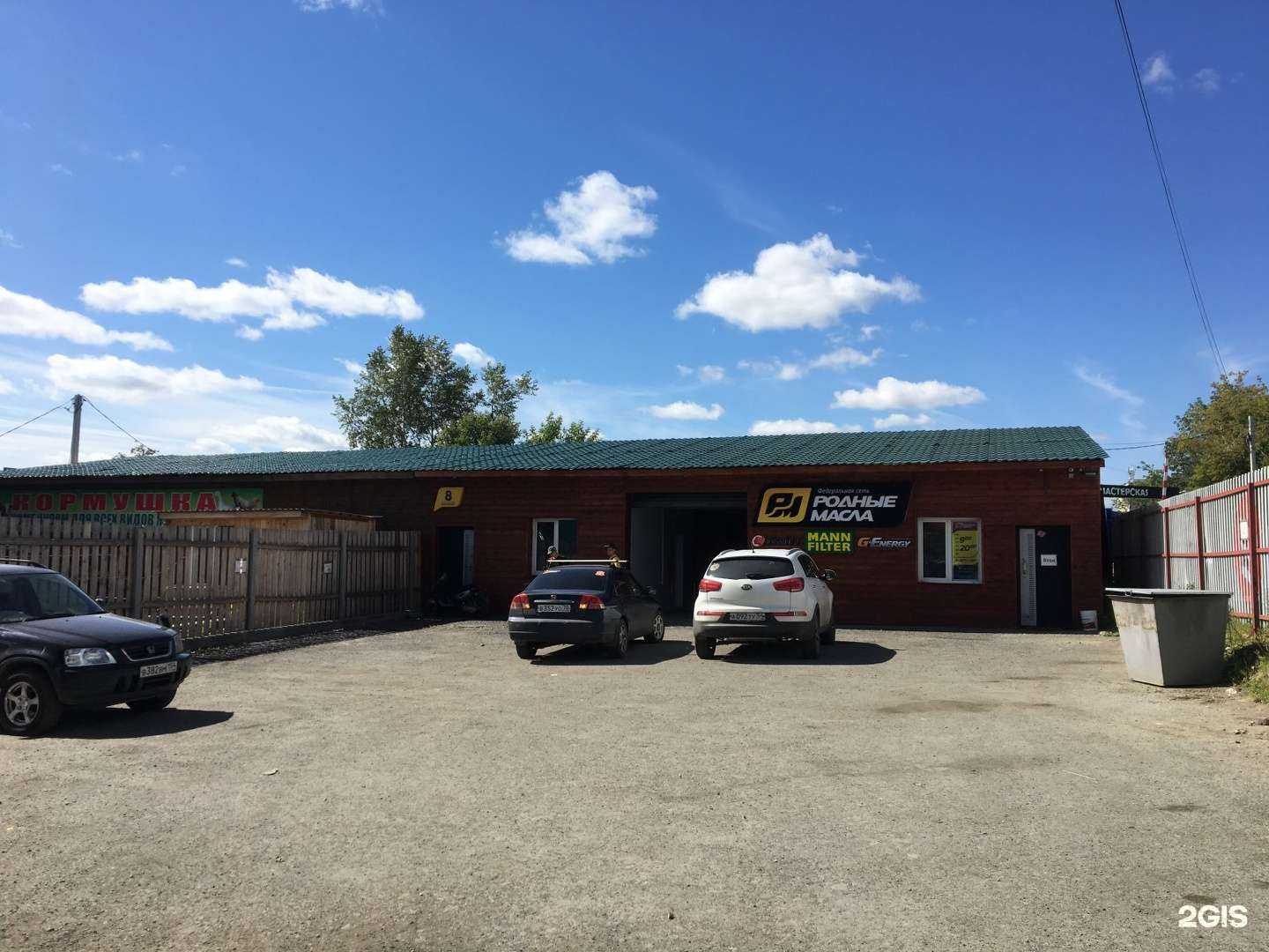 Отзывы на компанию Кормушка в Новосибирске c фото - фотография 2 из 2