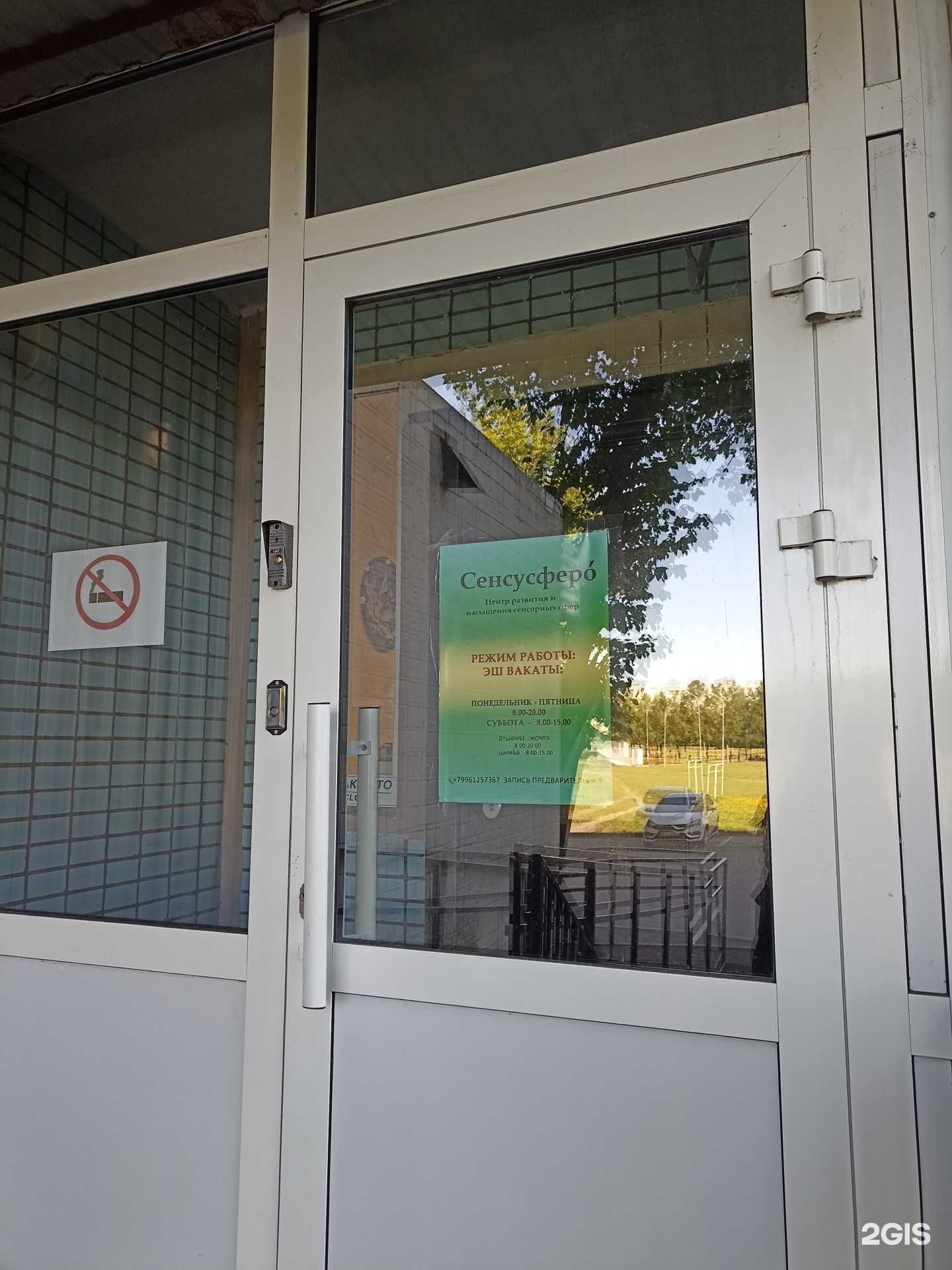 Отзывы на компанию Сенсусферо в г. Набережные Челны c фото