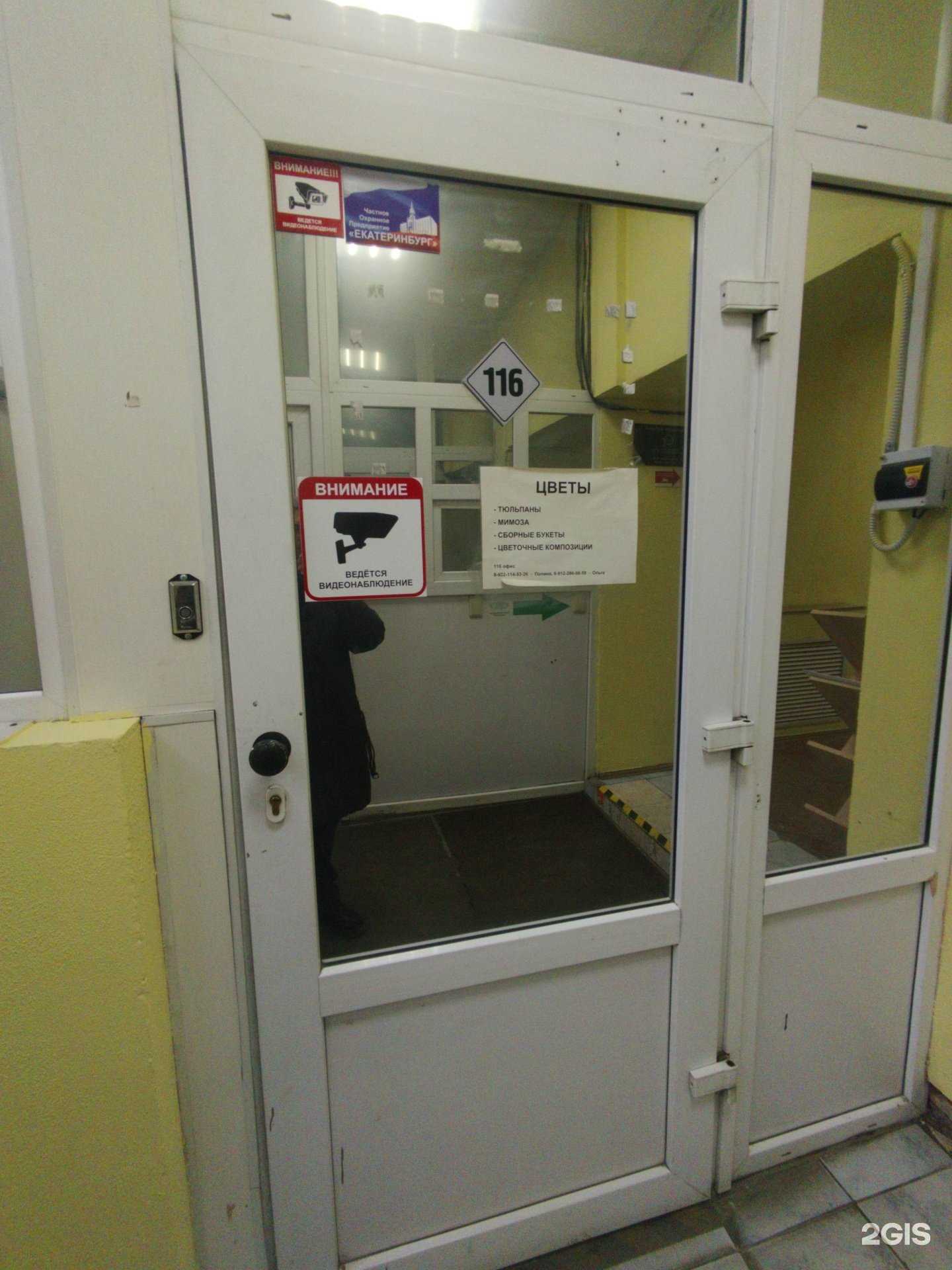 Отзывы на компанию Touch Flower в г. Екатеринбург c фото