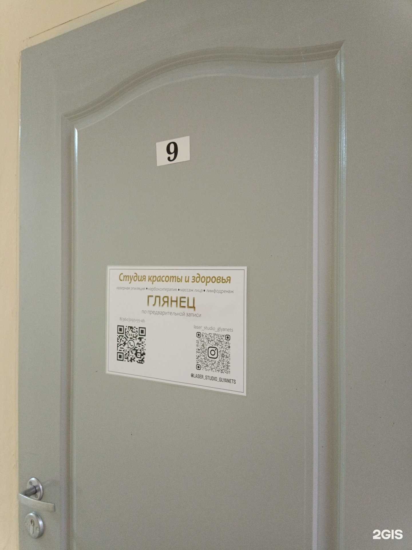 Отзывы на компанию Глянец в Волжске c фото