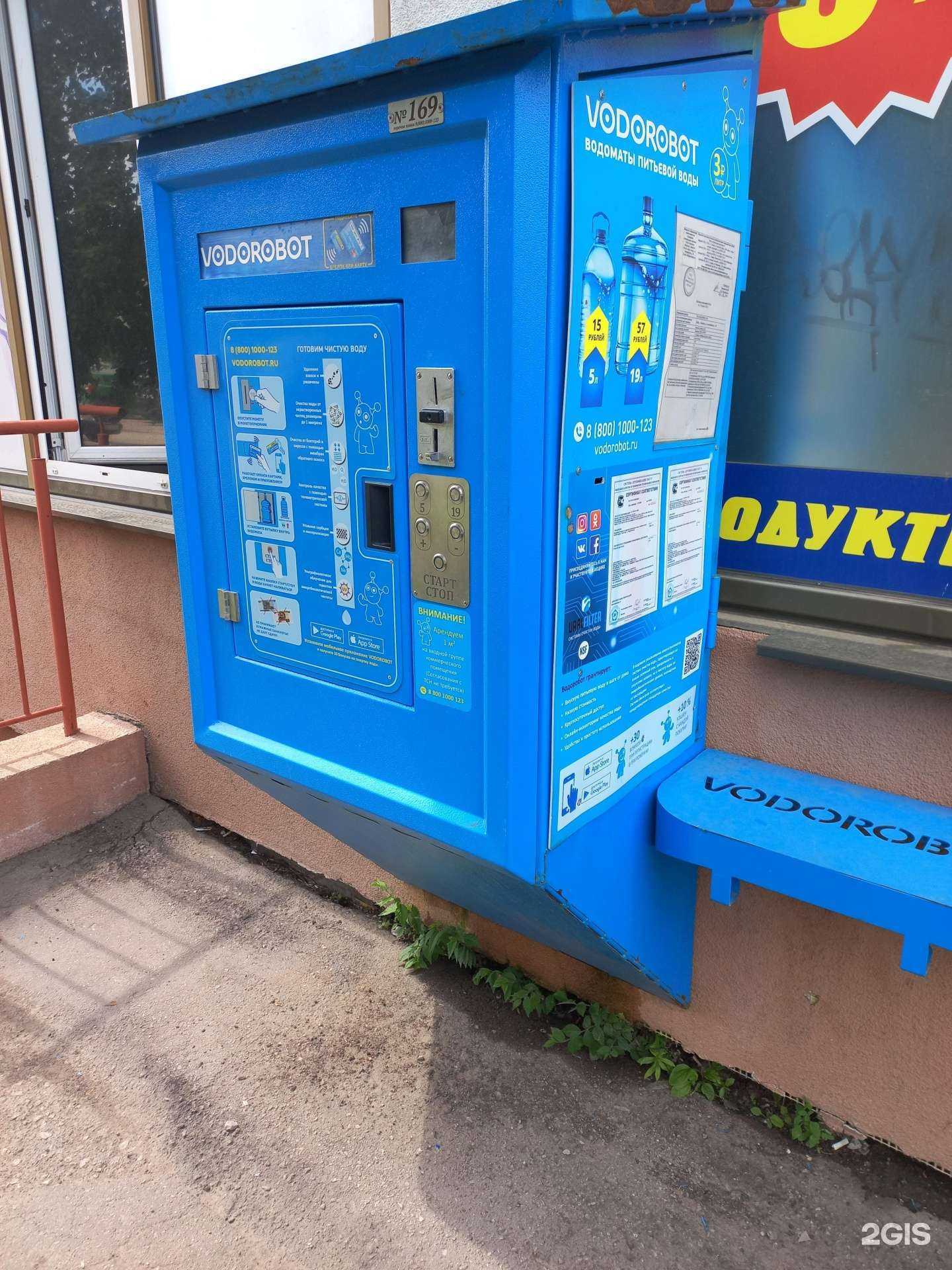 Отзывы на компанию Vodorobot в Самаре c фото