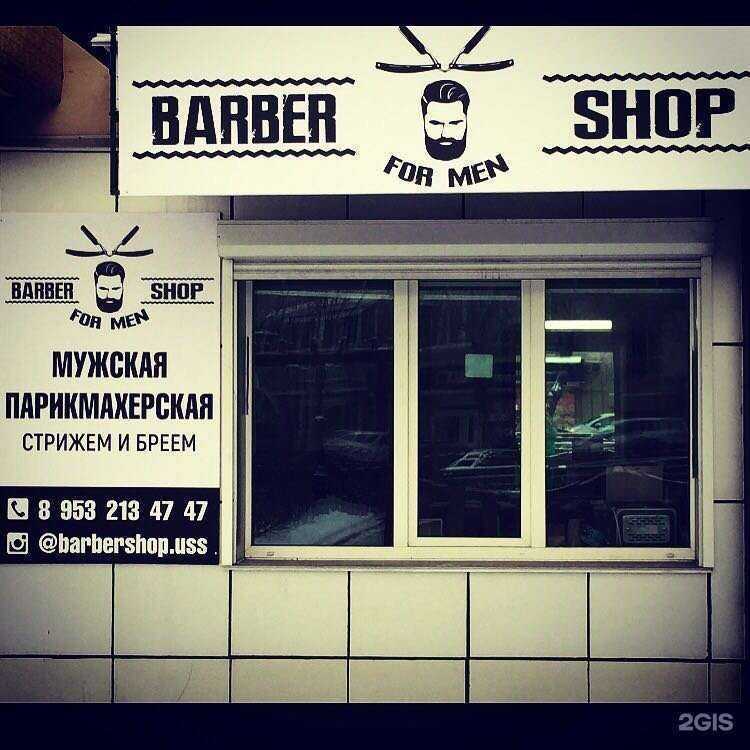 Отзывы на компанию For man в Уссурийске c фото