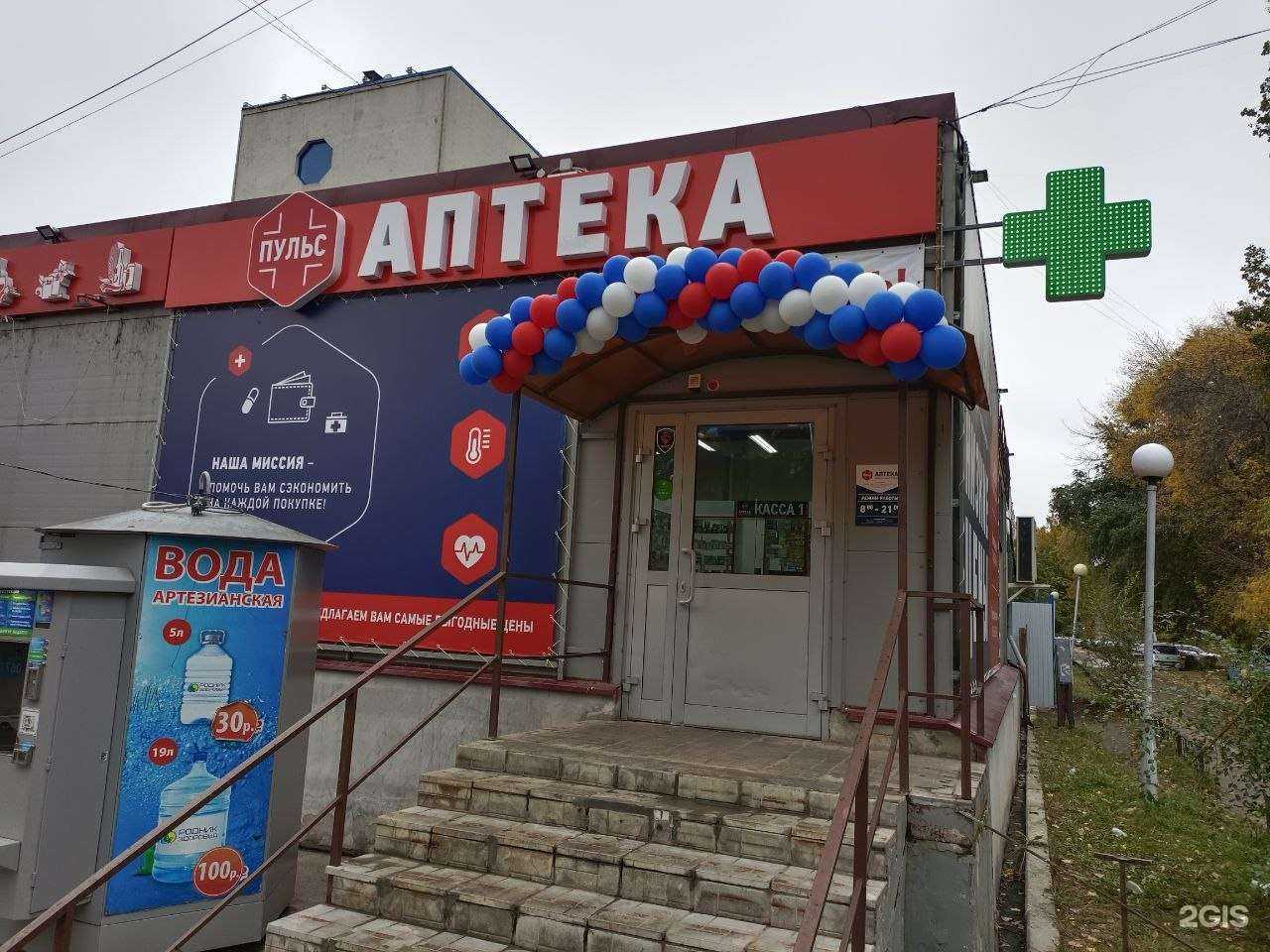 Отзывы на компанию Пульс в Тольятти c фото