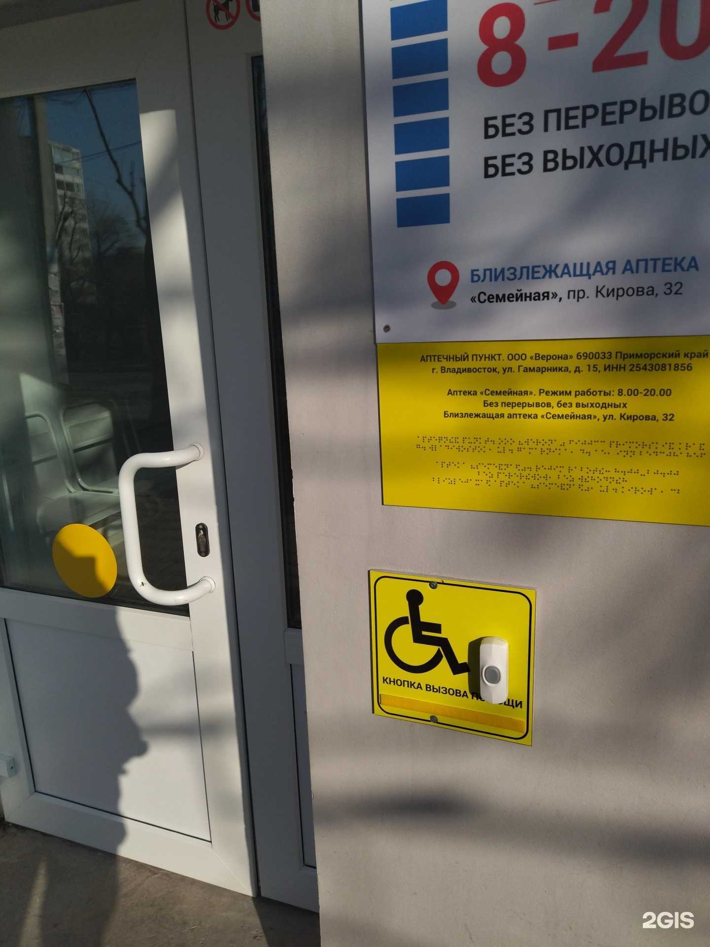 Отзывы на компанию Семейная аптека в г. Владивосток c фото