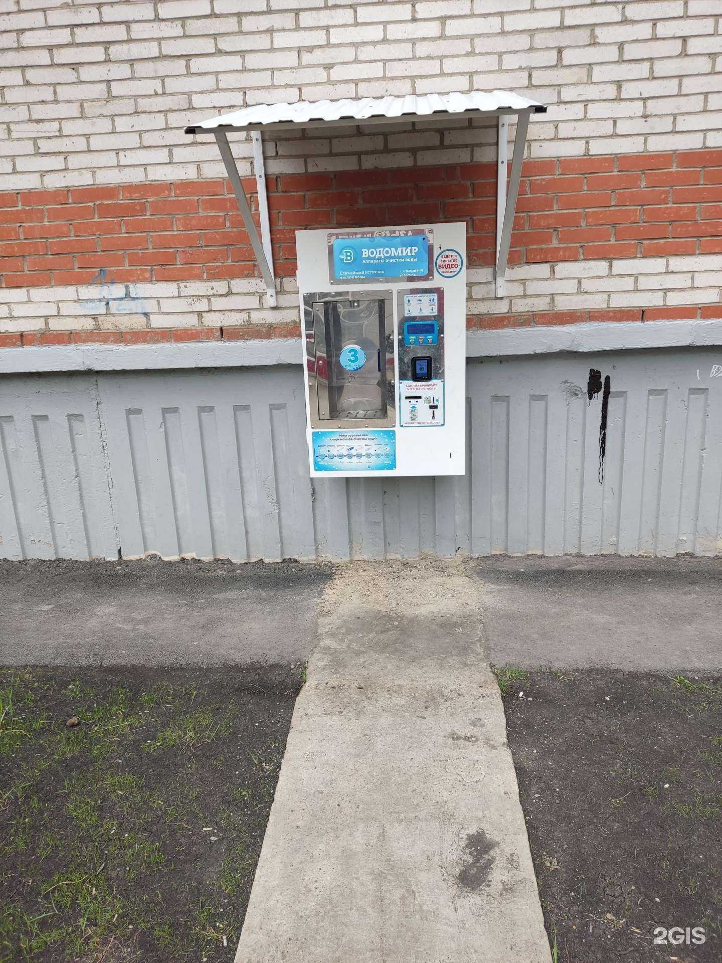 Отзывы на компанию Водомир в Уфе c фото