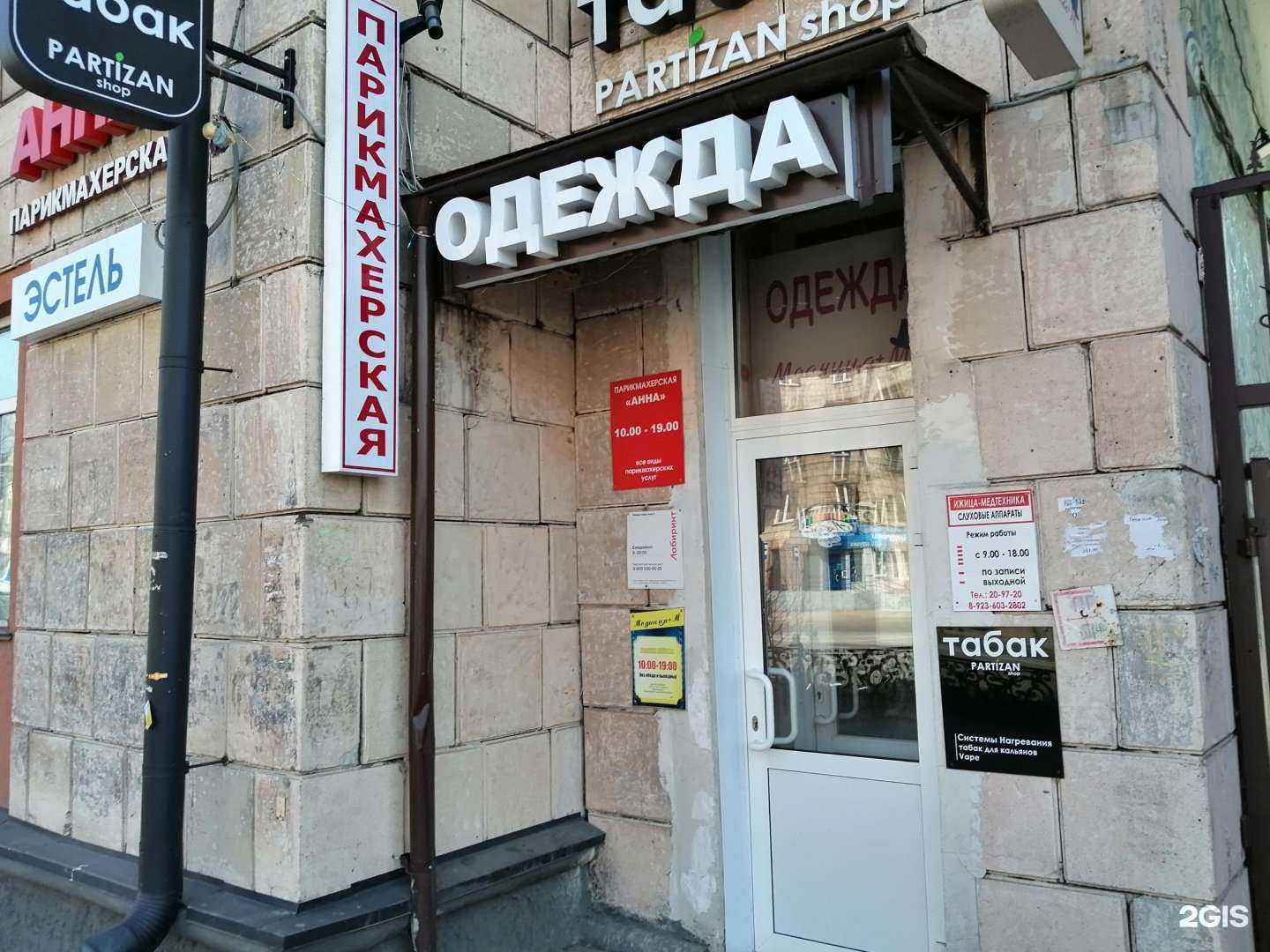 Отзывы на компанию Анна в Новокузнецке c фото