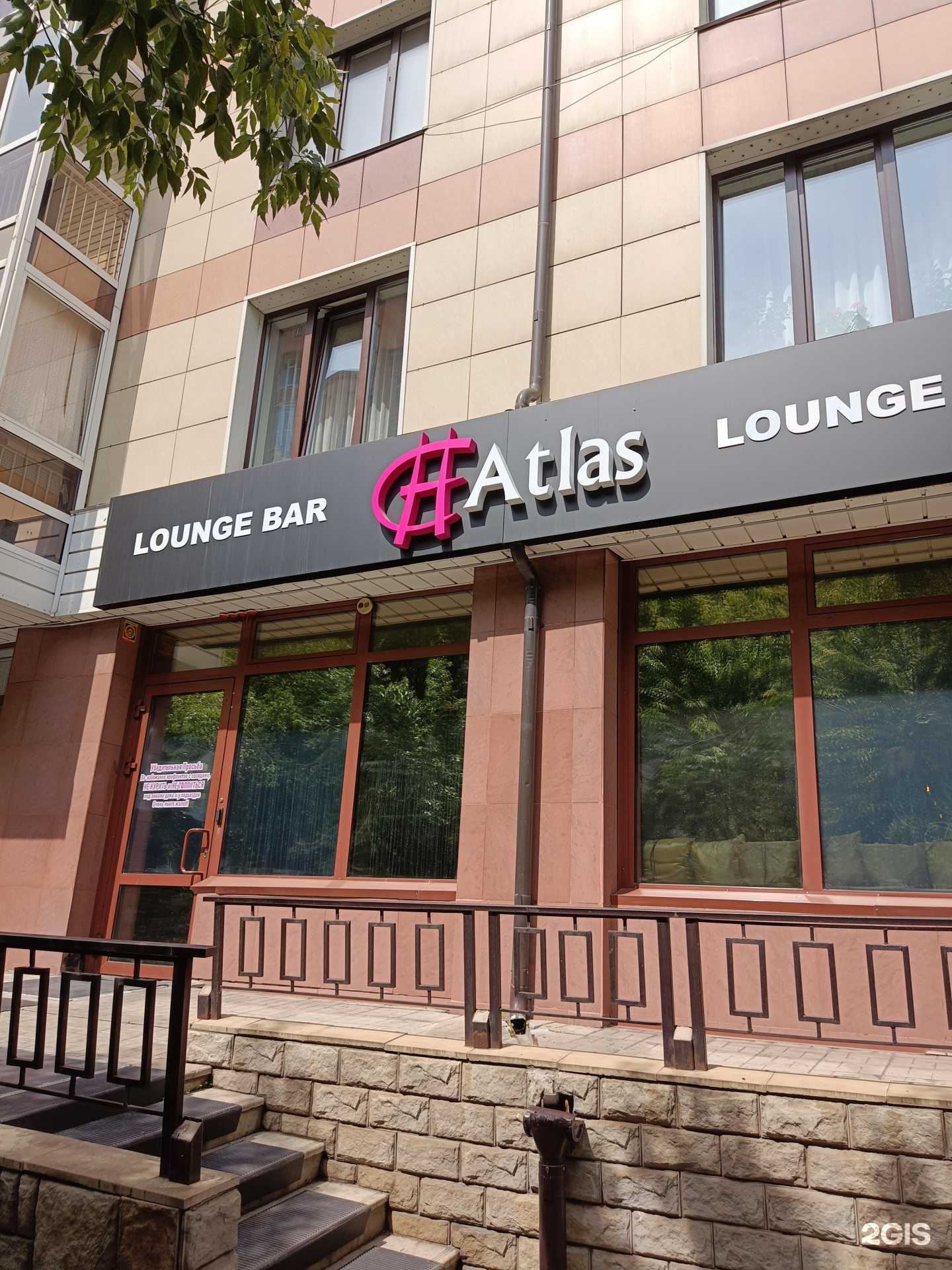 Отзывы на компанию Atlas в г. Красноярск c фото