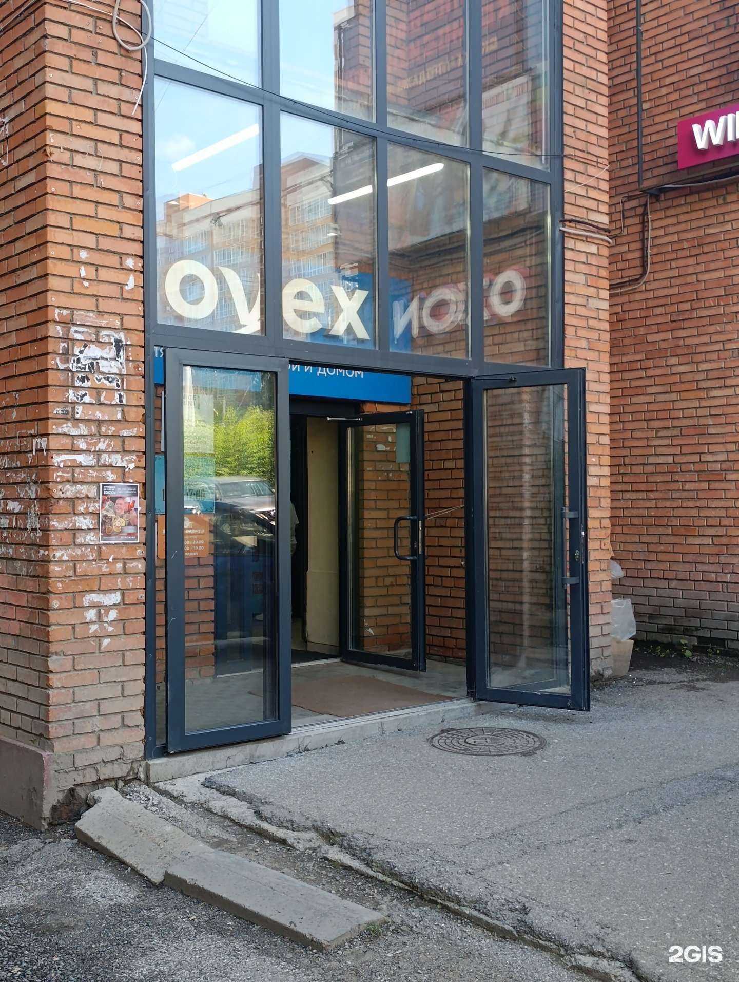 Отзывы на компанию Нужные вещи в Томске c фото