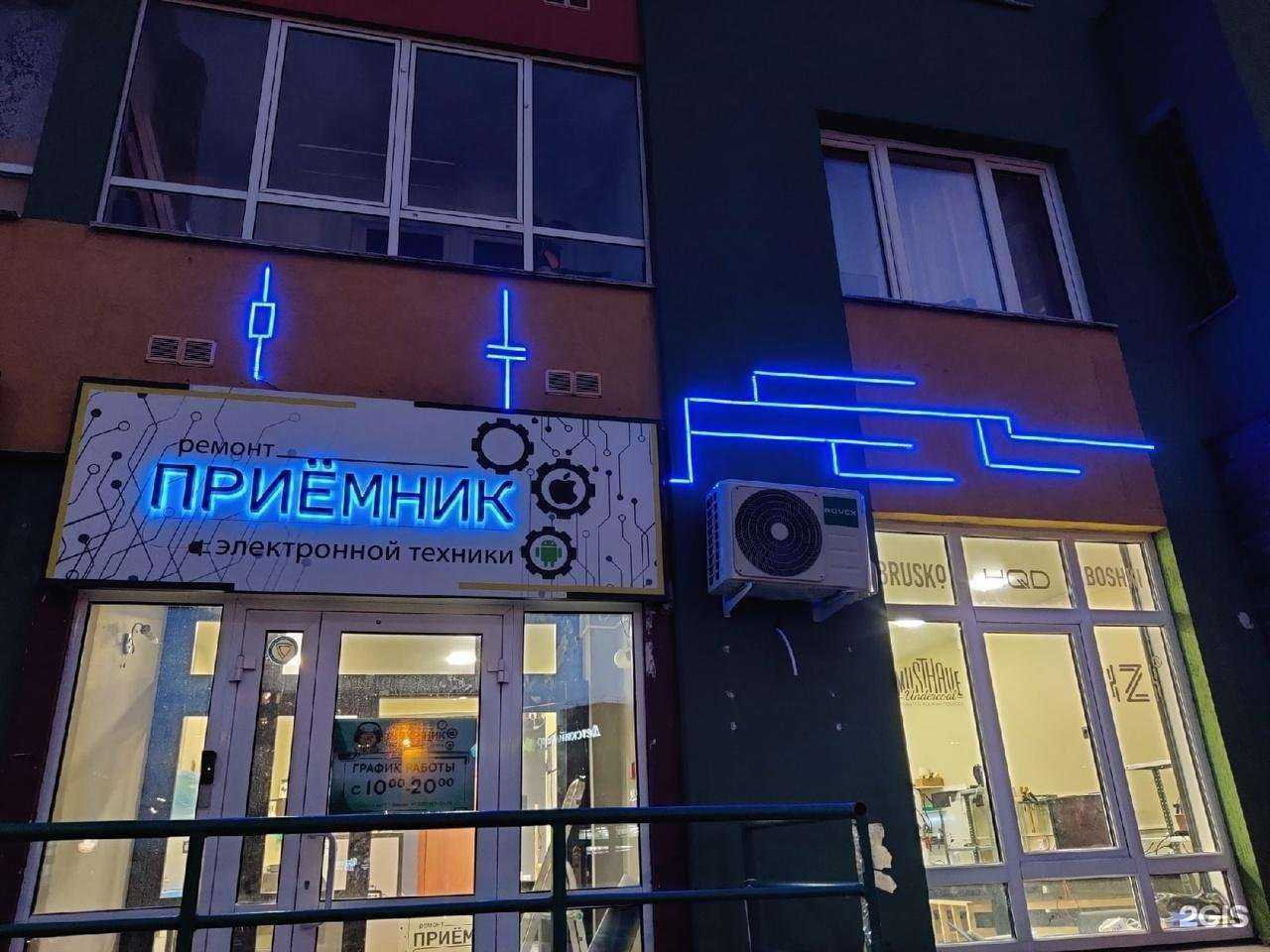 Отзывы на компанию Приёмник REPAIR в г. Нижний Новгород c фото