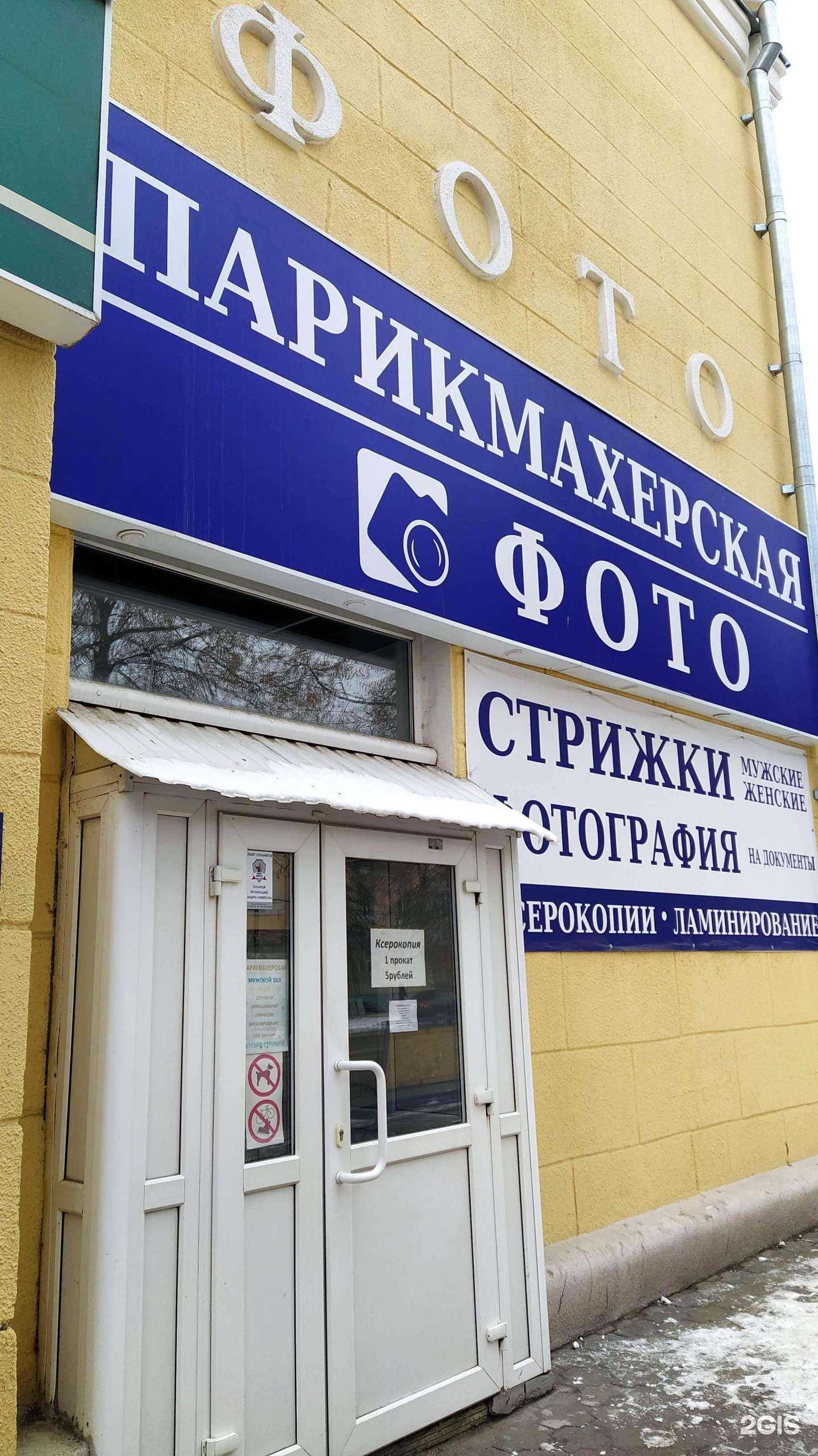 Отзывы на компанию Фотосалон в г. Каменск-Уральский c фото