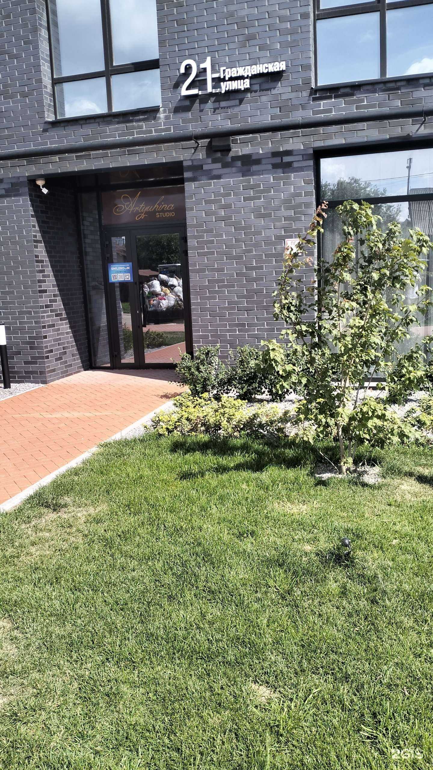 Отзывы на компанию Artyuhina studio в Рязани c фото