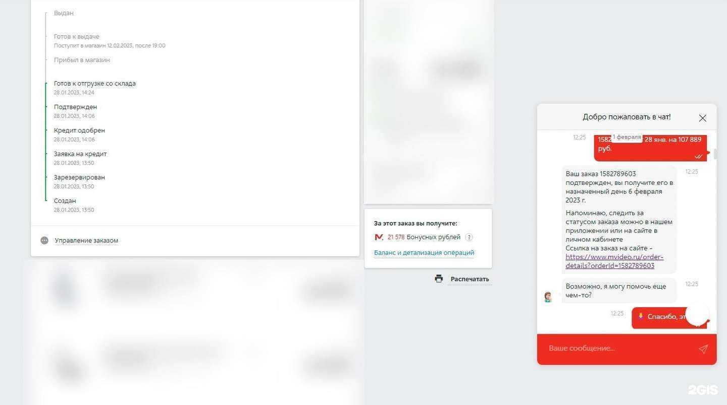 Отзывы на компанию М.Видео в г. Дзержинск c фото