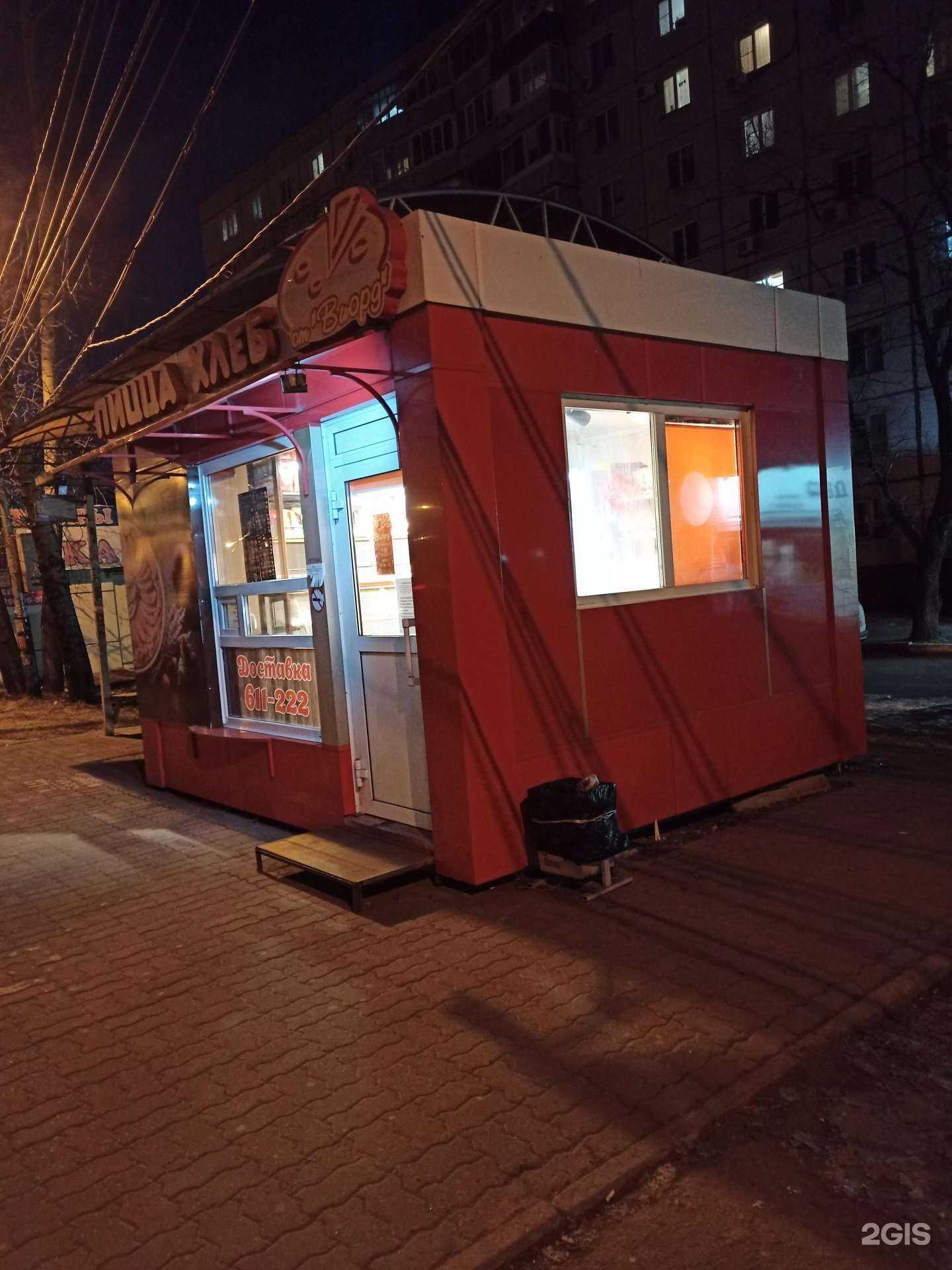 Отзывы на компанию Шарлотка Виорд в г. Хабаровск c фото