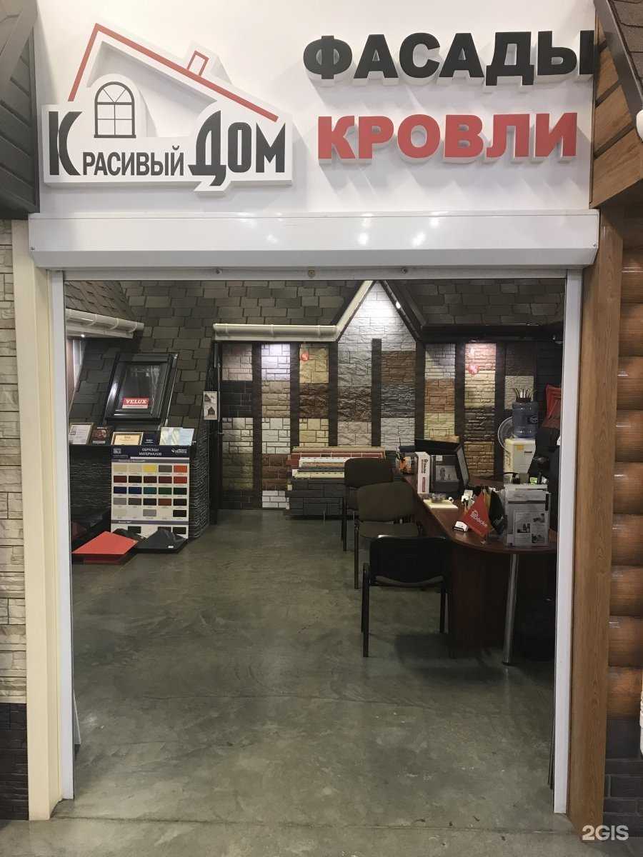 Отзывы на компанию Красивый дом в Челябинске c фото