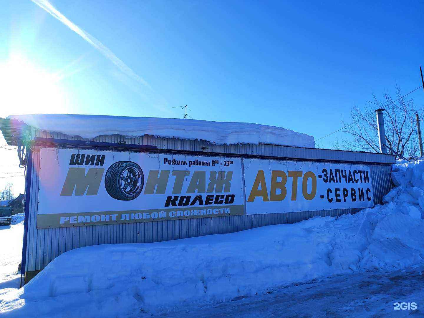 Отзывы на компанию Колесо в Благовещенске c фото