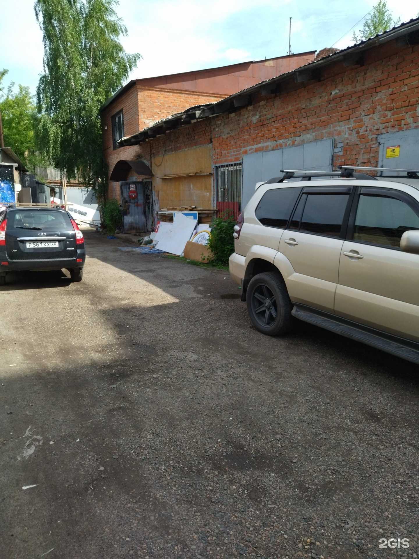 Отзывы на компанию Респект в Томске c фото