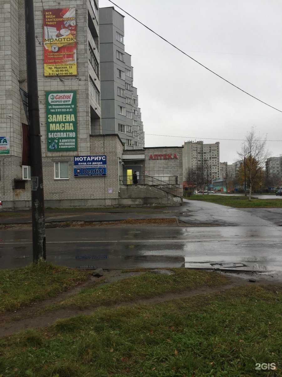 Отзывы на компанию Мастер-ювелир в Северодвинске c фото - фотография 2 из 2