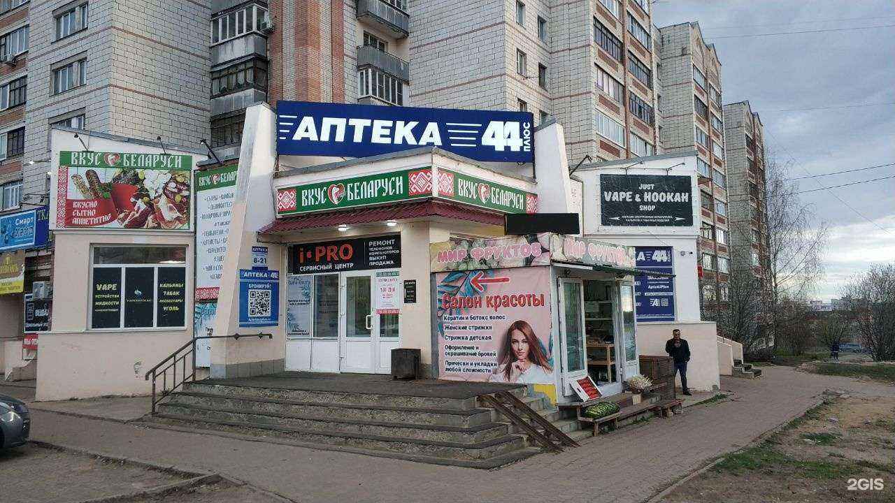 Отзывы на компанию 44плюс в г. Кострома c фото