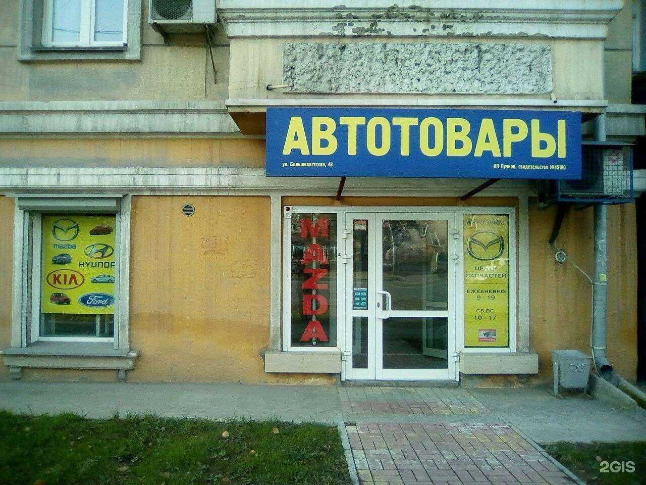 Отзывы на компанию Автозумм в г. Новосибирск c фото