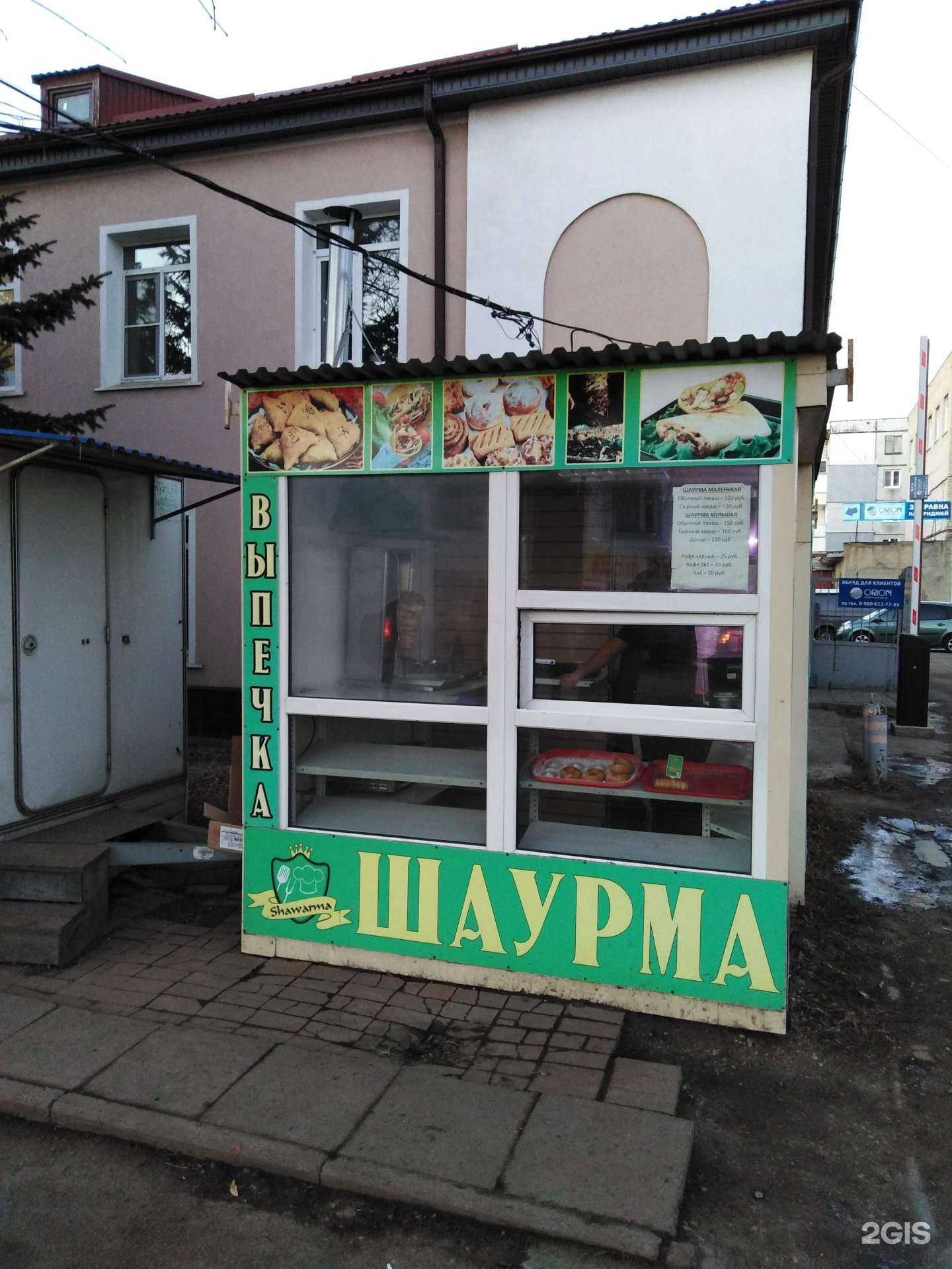 Отзывы на компанию Шаурмичная в Новомосковске c фото