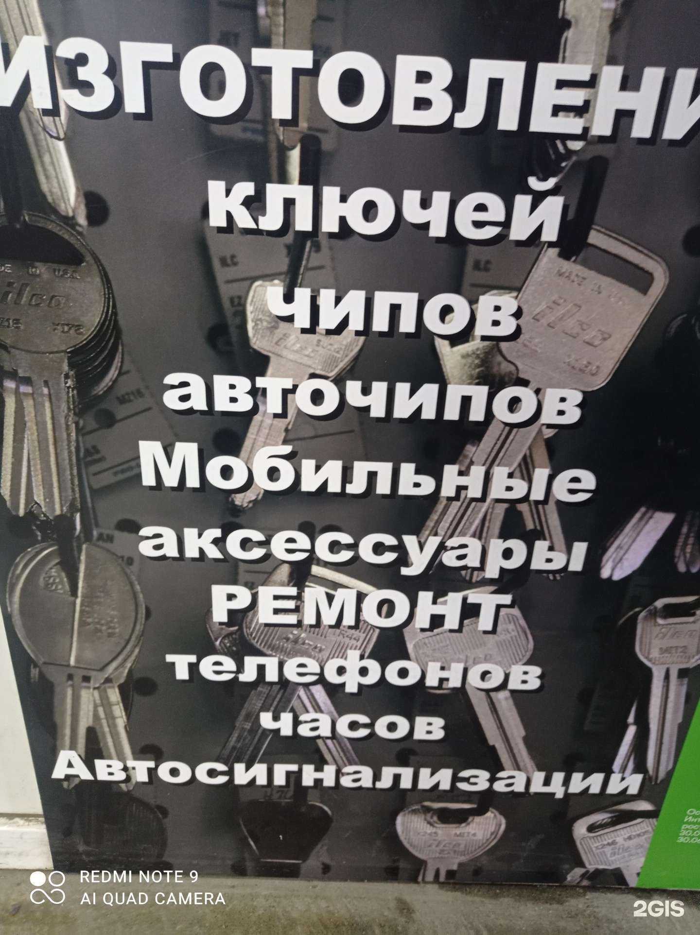 Отзывы на компанию Mega key в г. Кемерово c фото