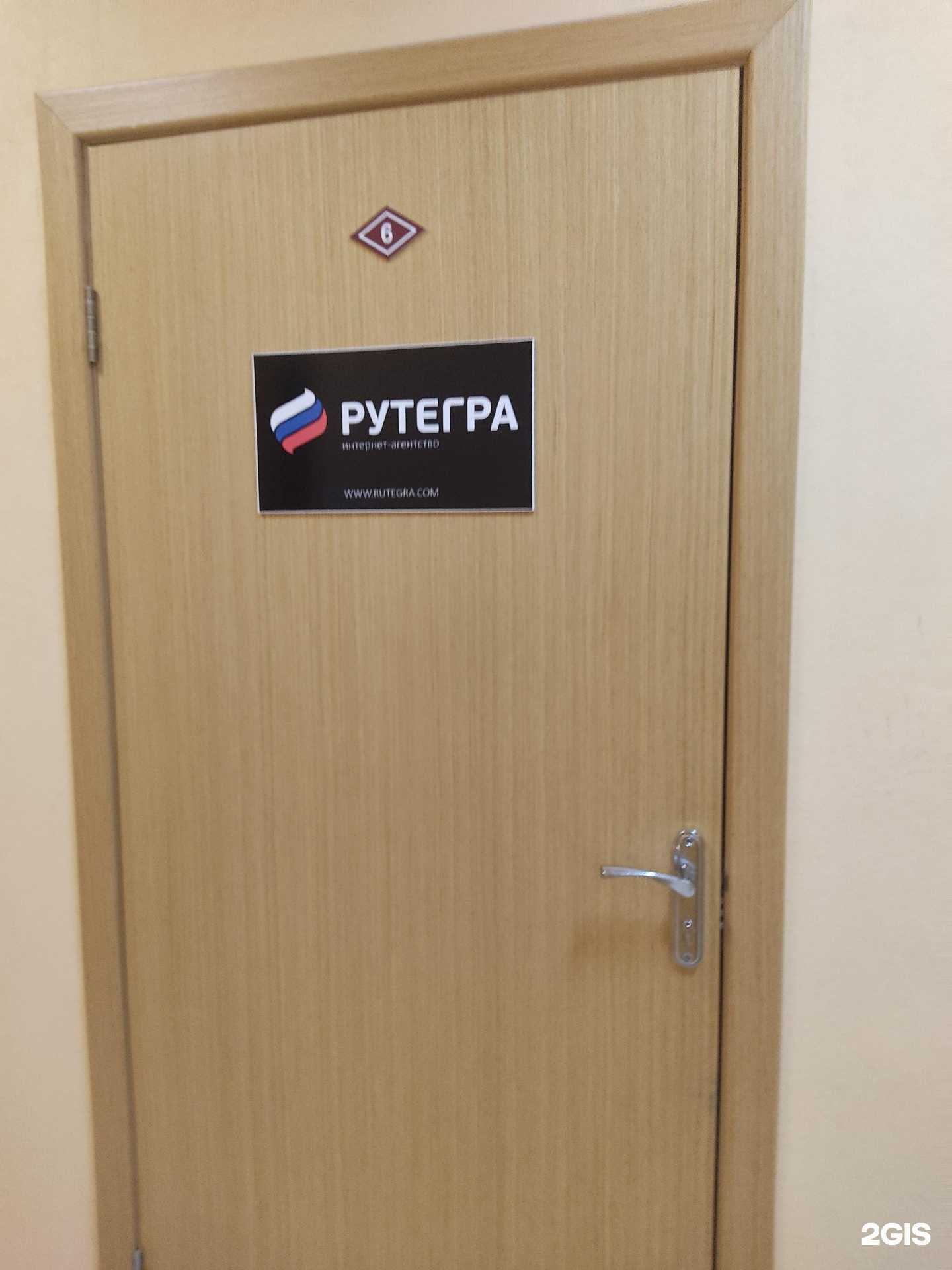 Отзывы на компанию Рутегра в Арзамасе c фото