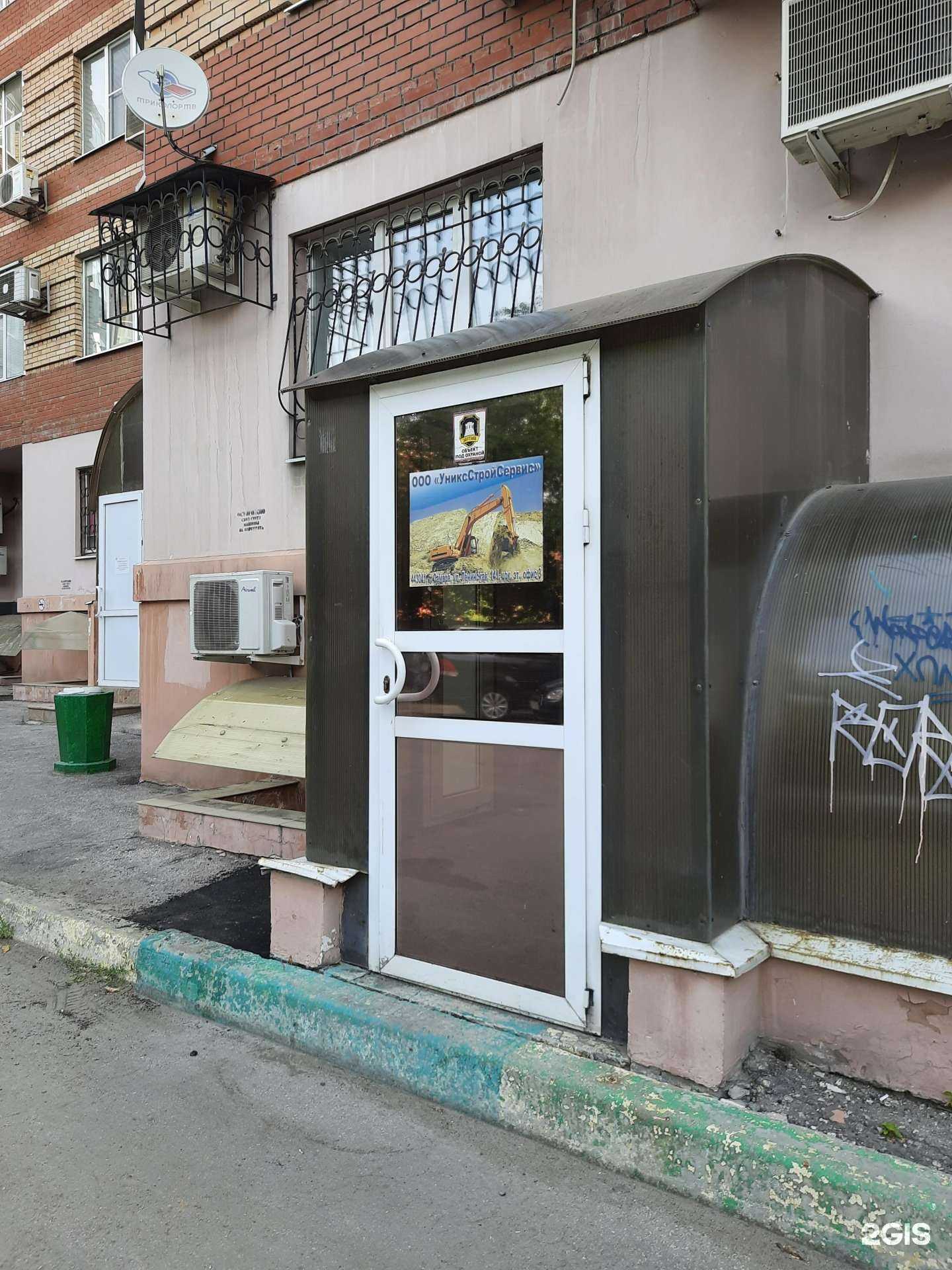 Отзывы на компанию УникСтройСервис в Самаре c фото