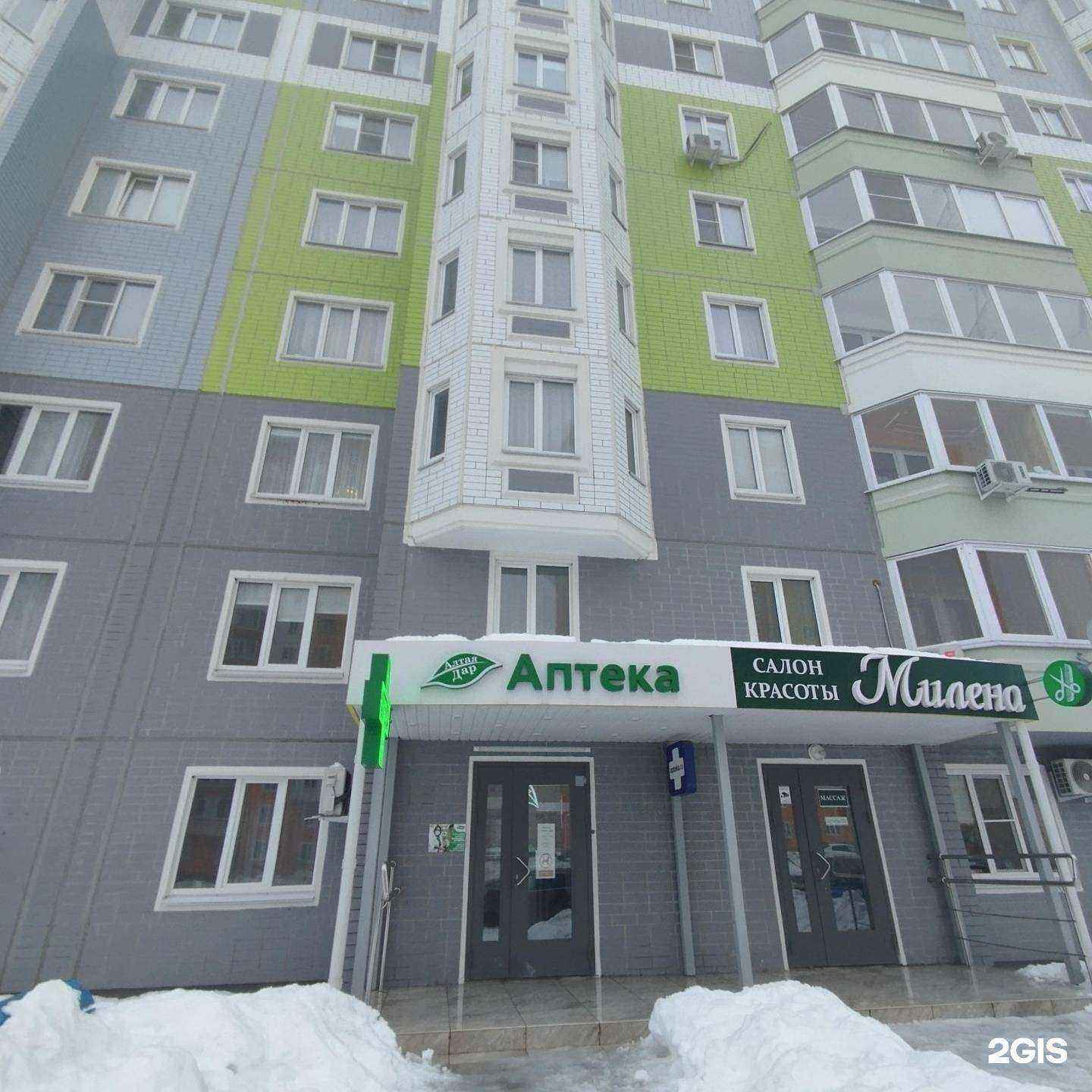 Отзывы на компанию Алтая Дар в Курске c фото