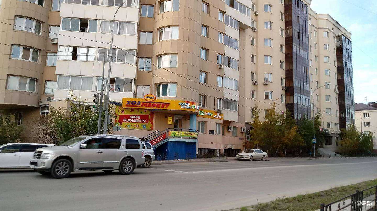 Отзывы на компанию Хозмаркет в г. Якутск c фото