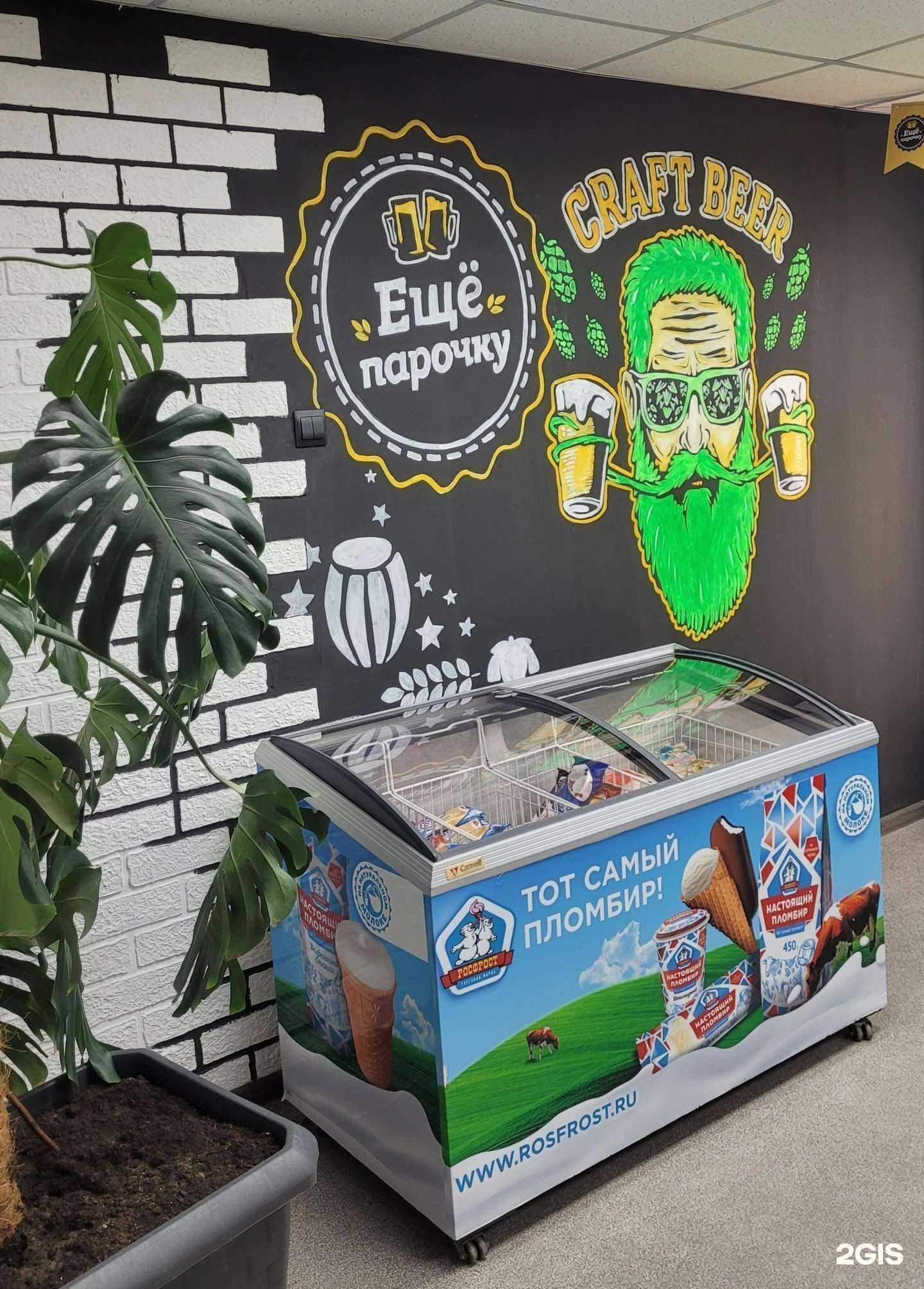 Отзывы на компанию Еще парочку в г. Челябинск c фото