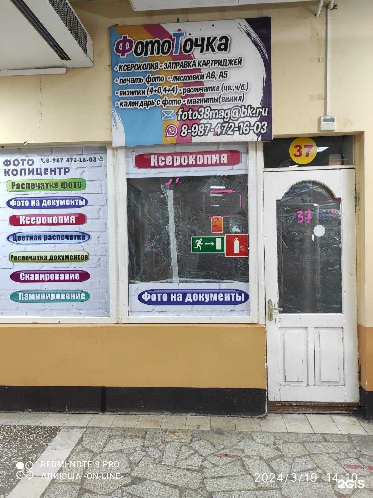 Отзывы на компанию ФотоТочка в г. Салават c фото