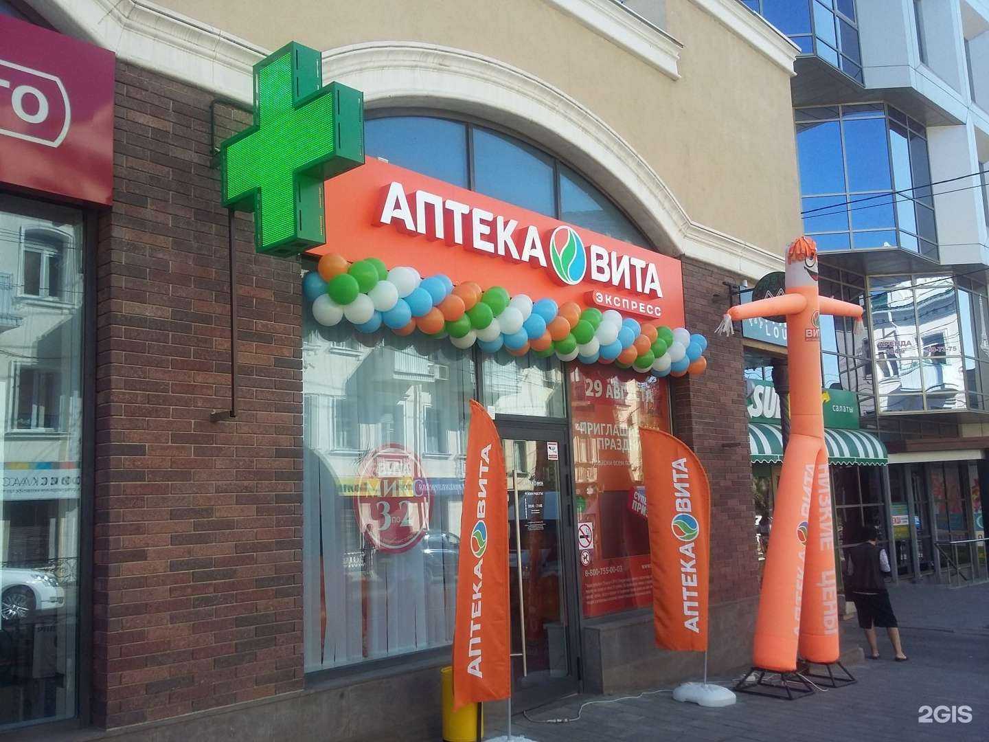 Отзывы на компанию Вита в г. Ставрополь c фото