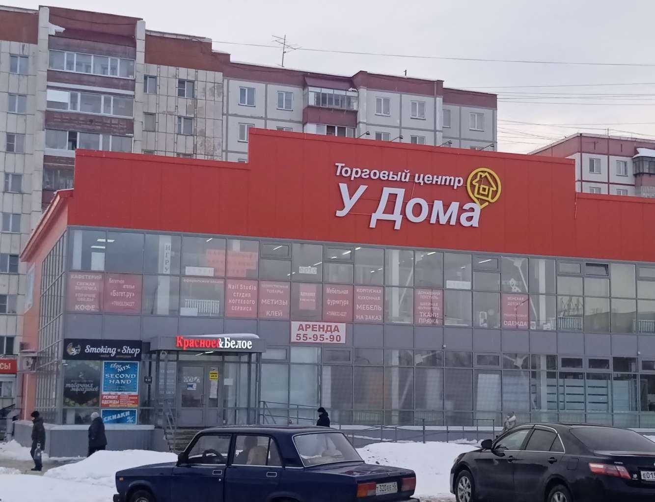 Отзывы на компанию Ёбидоёби в Кургане c фото - фотография 2 из 2