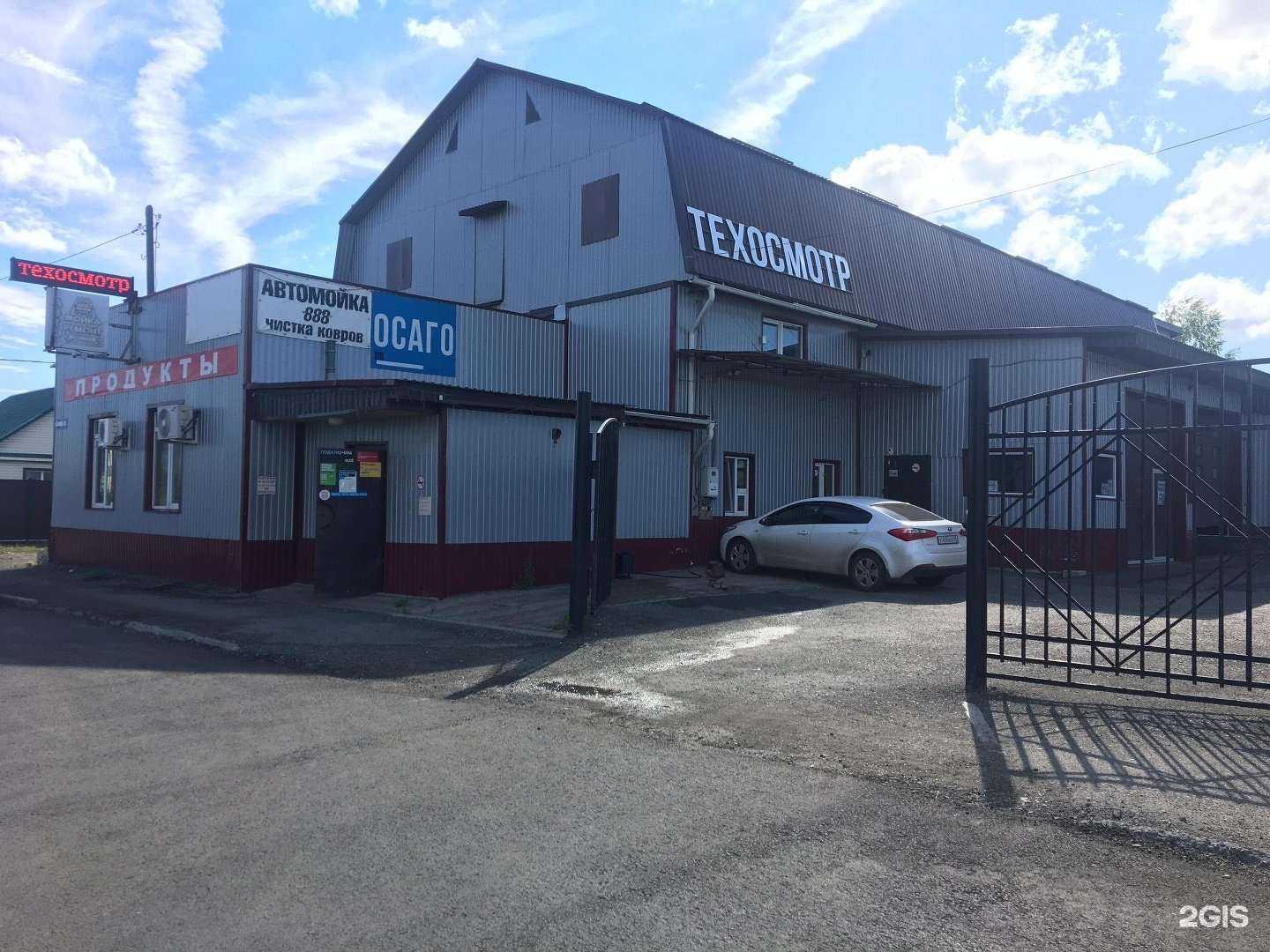 Отзывы на компанию Пункт технического осмотра в г. Курган c фото