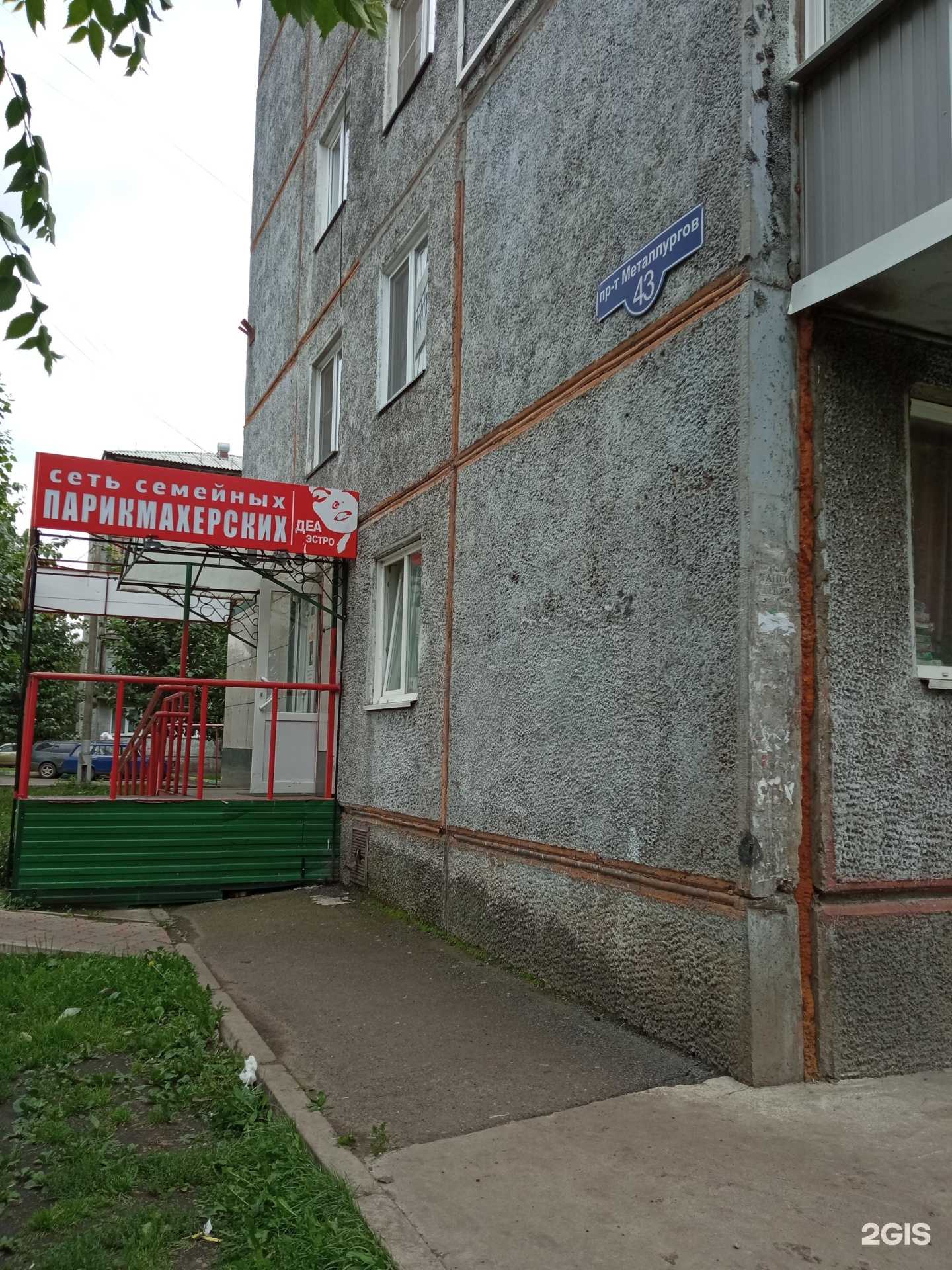 Отзывы на компанию Деа Эстро в г. Красноярск c фото