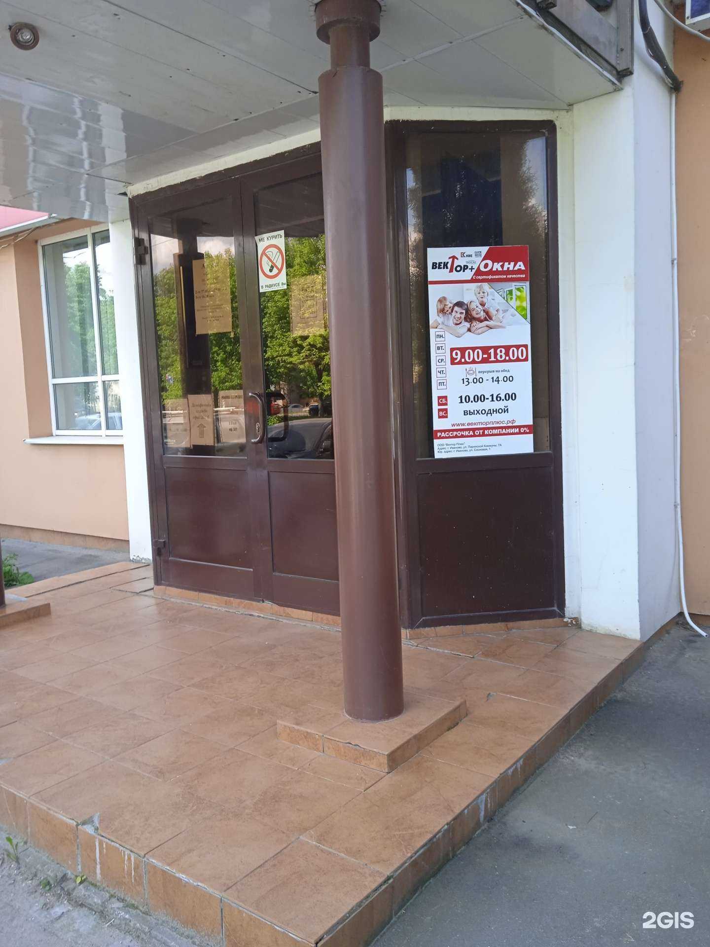 Отзывы на компанию Геомеханика в г. Иваново c фото