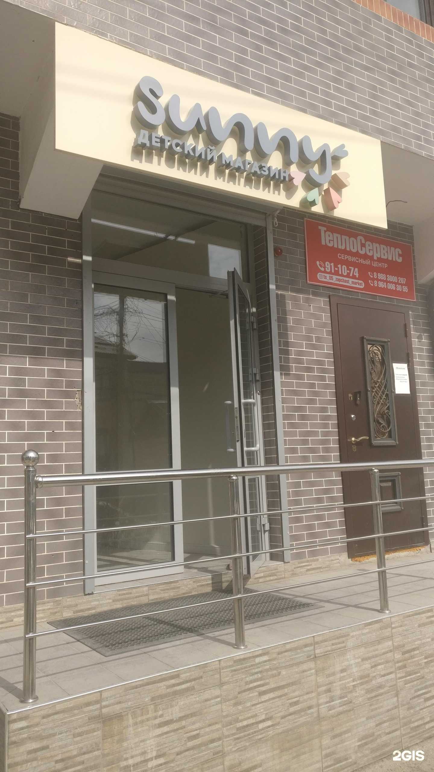 Отзывы на компанию Sunny в Махачкале c фото