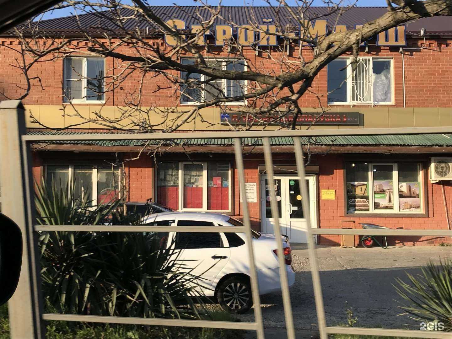 Отзывы на компанию Строй-марш в Новороссийске c фото