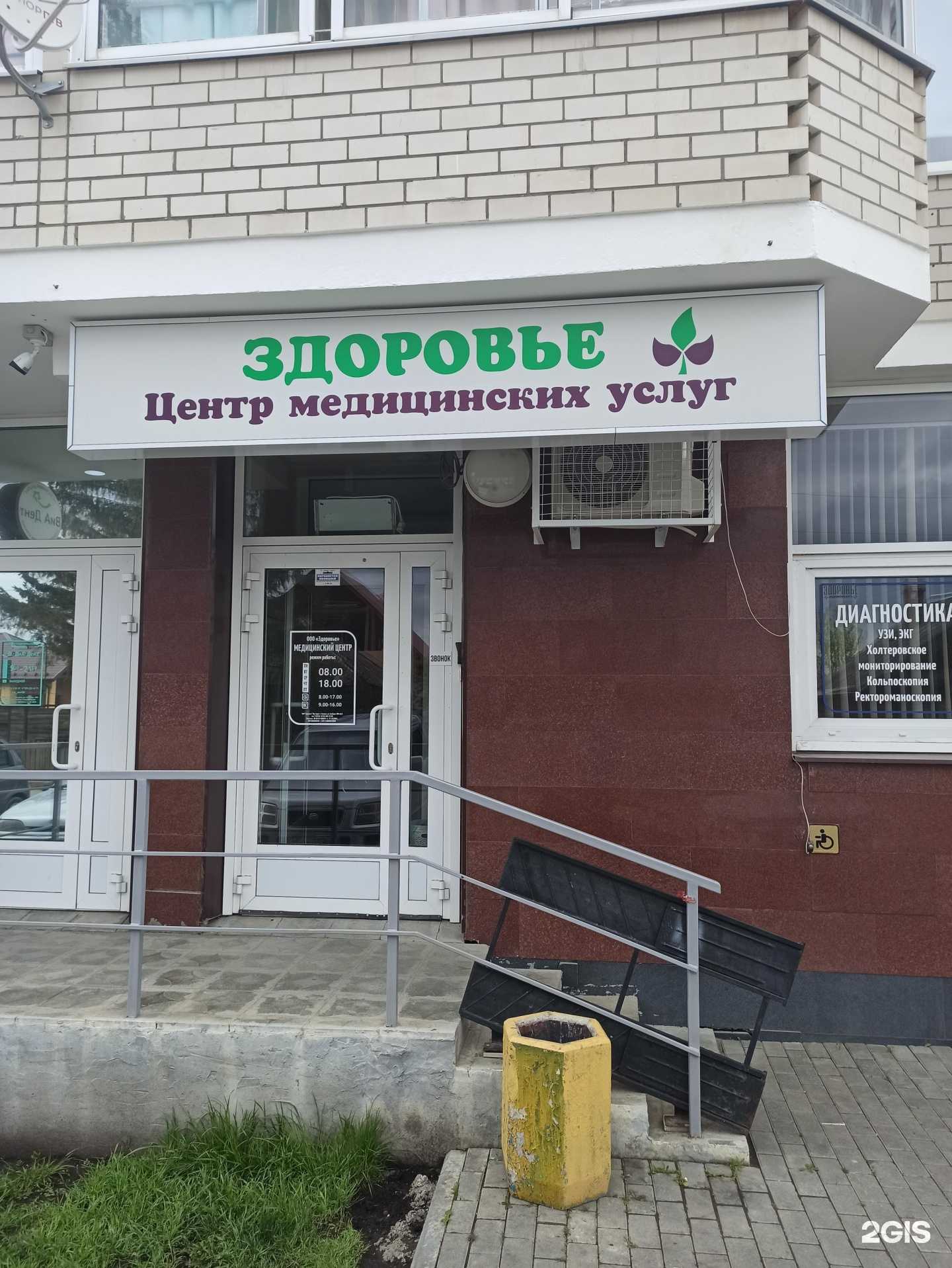 Отзывы на компанию Здоровье в Сысерти c фото