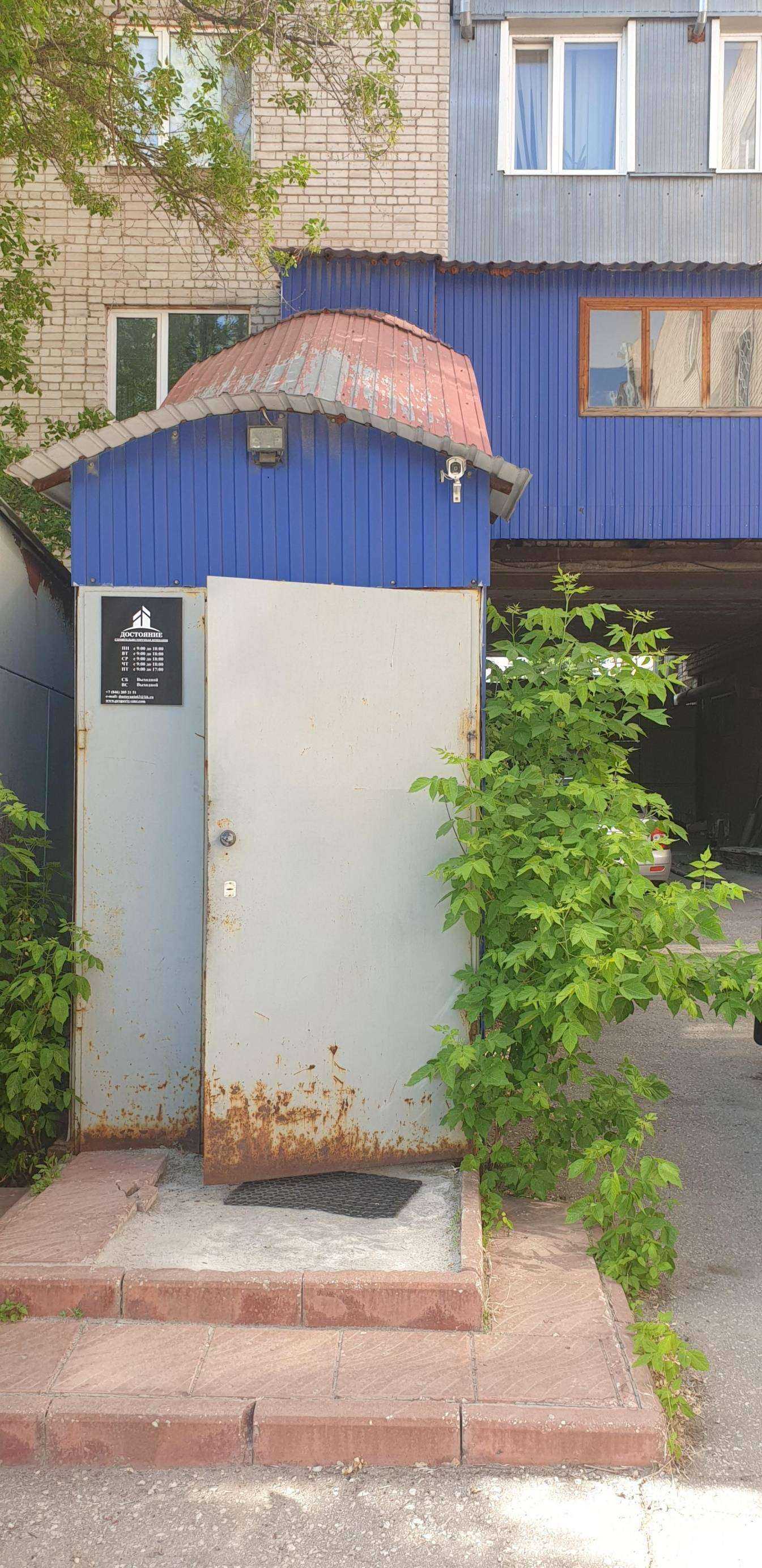 Отзывы на компанию Достояние в г. Самара c фото