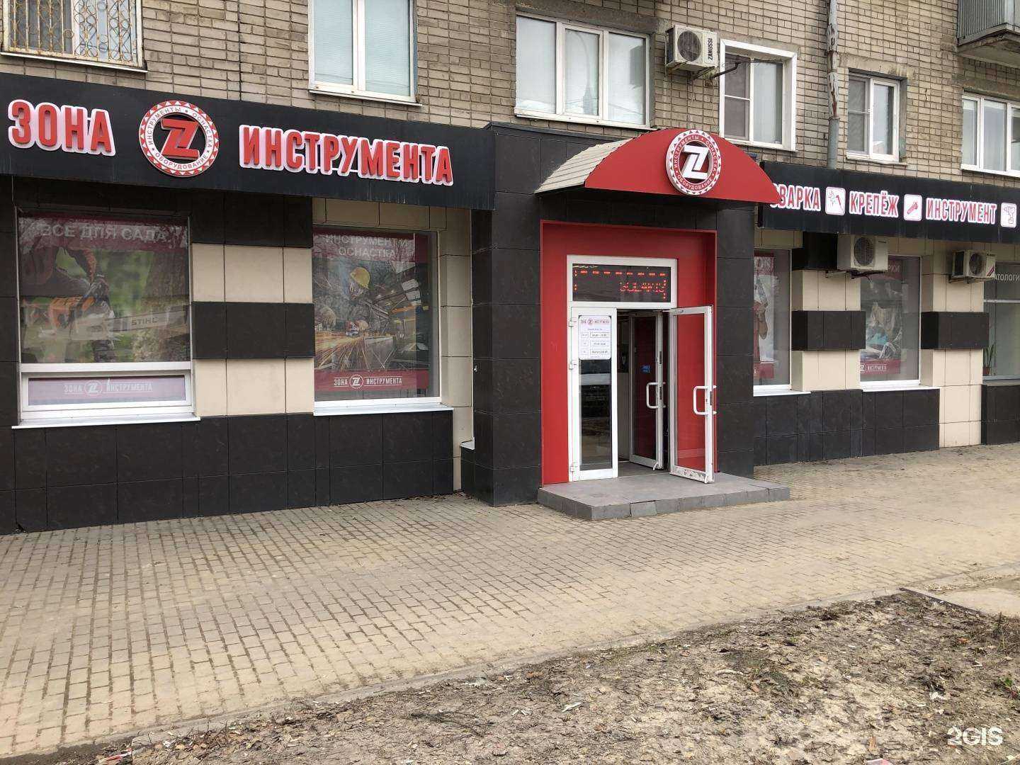 Отзывы на компанию Зона Инструмента в Липецке c фото