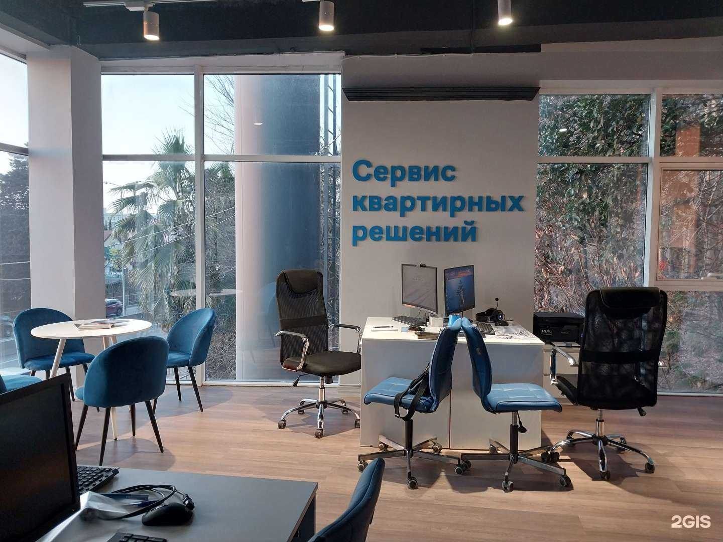 Отзывы на компанию Самолет Плюс в Сочи c фото