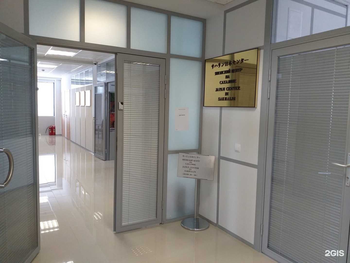 Отзывы на компанию Японский центр на Сахалине в Южно-Сахалинске c фото