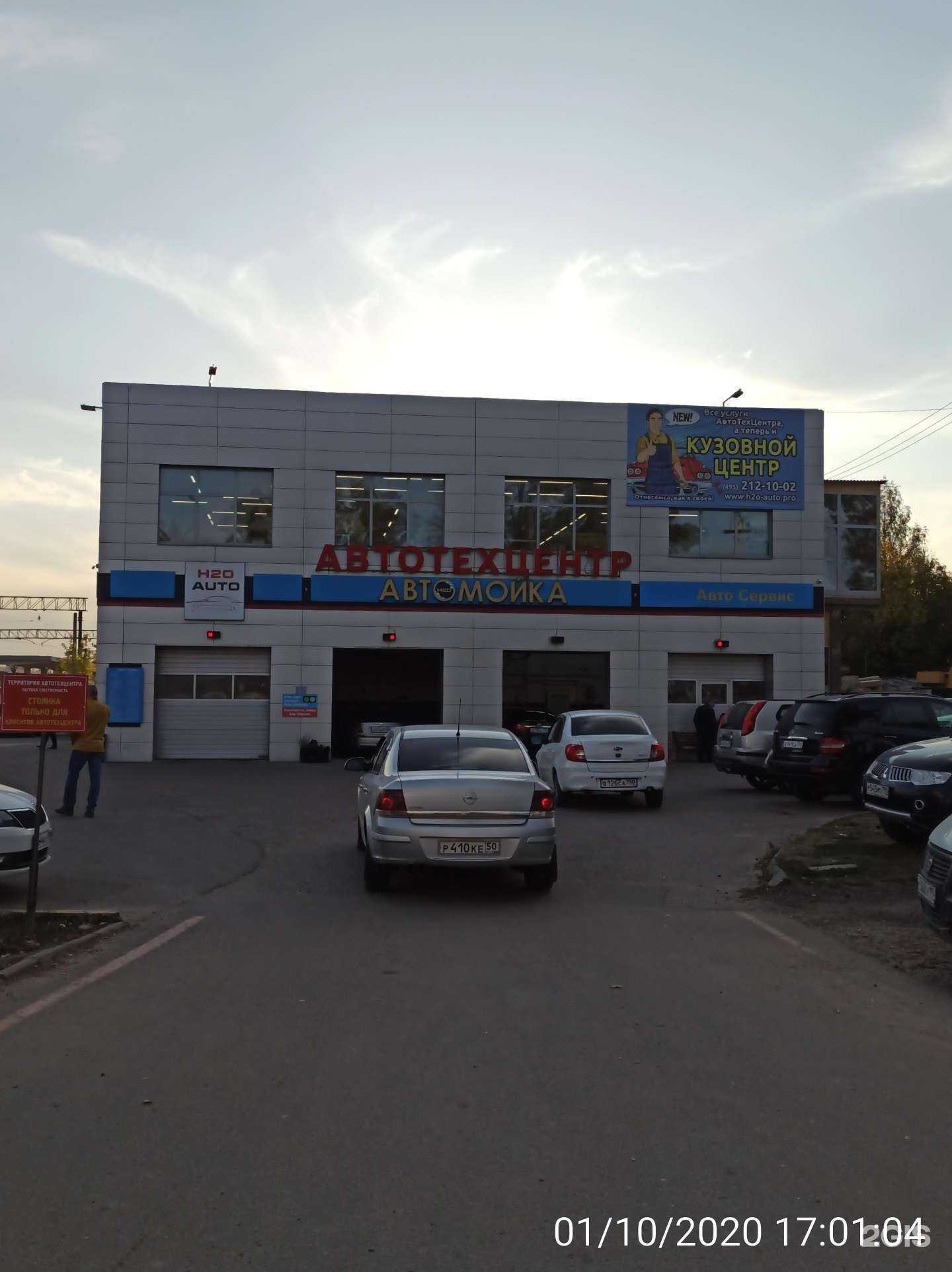 Отзывы на компанию H2O auto в Звенигороде c фото