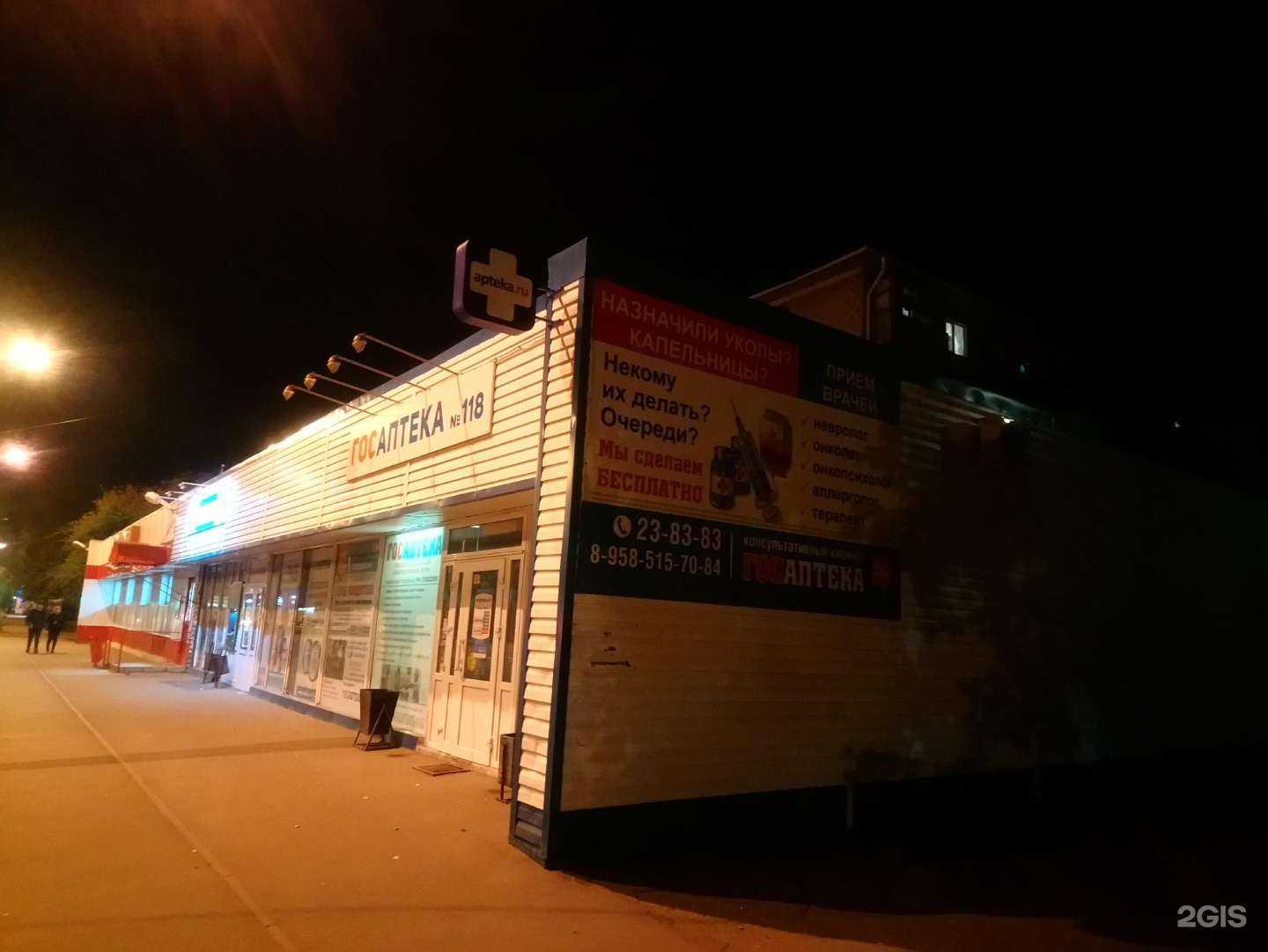 Отзывы на компанию Госаптека в Омске c фото - фотография 3 из 3