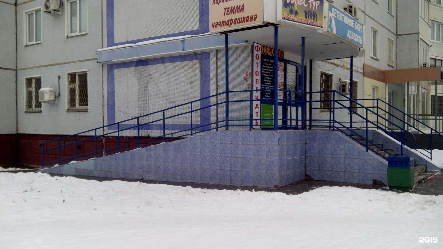 Отзывы на компанию Темма в г. Нижнекамск c фото